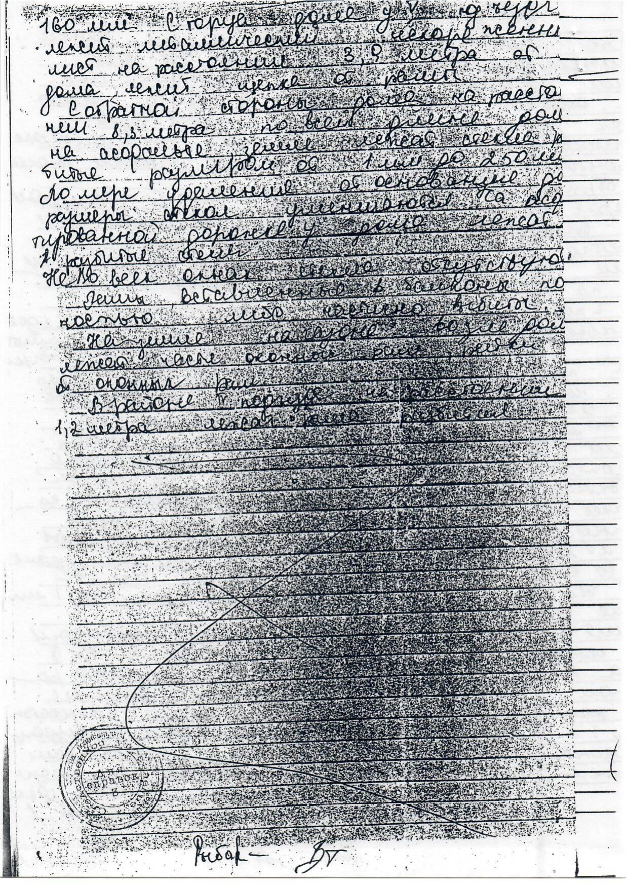 Scan page 16