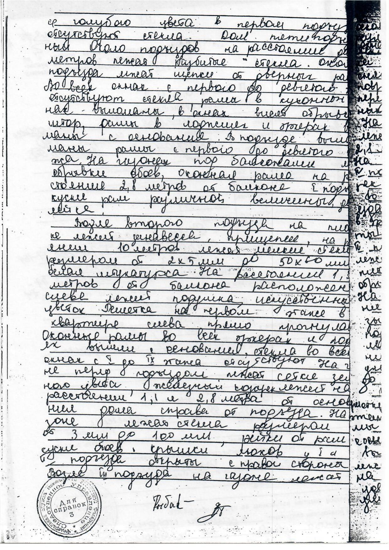 Scan page 17