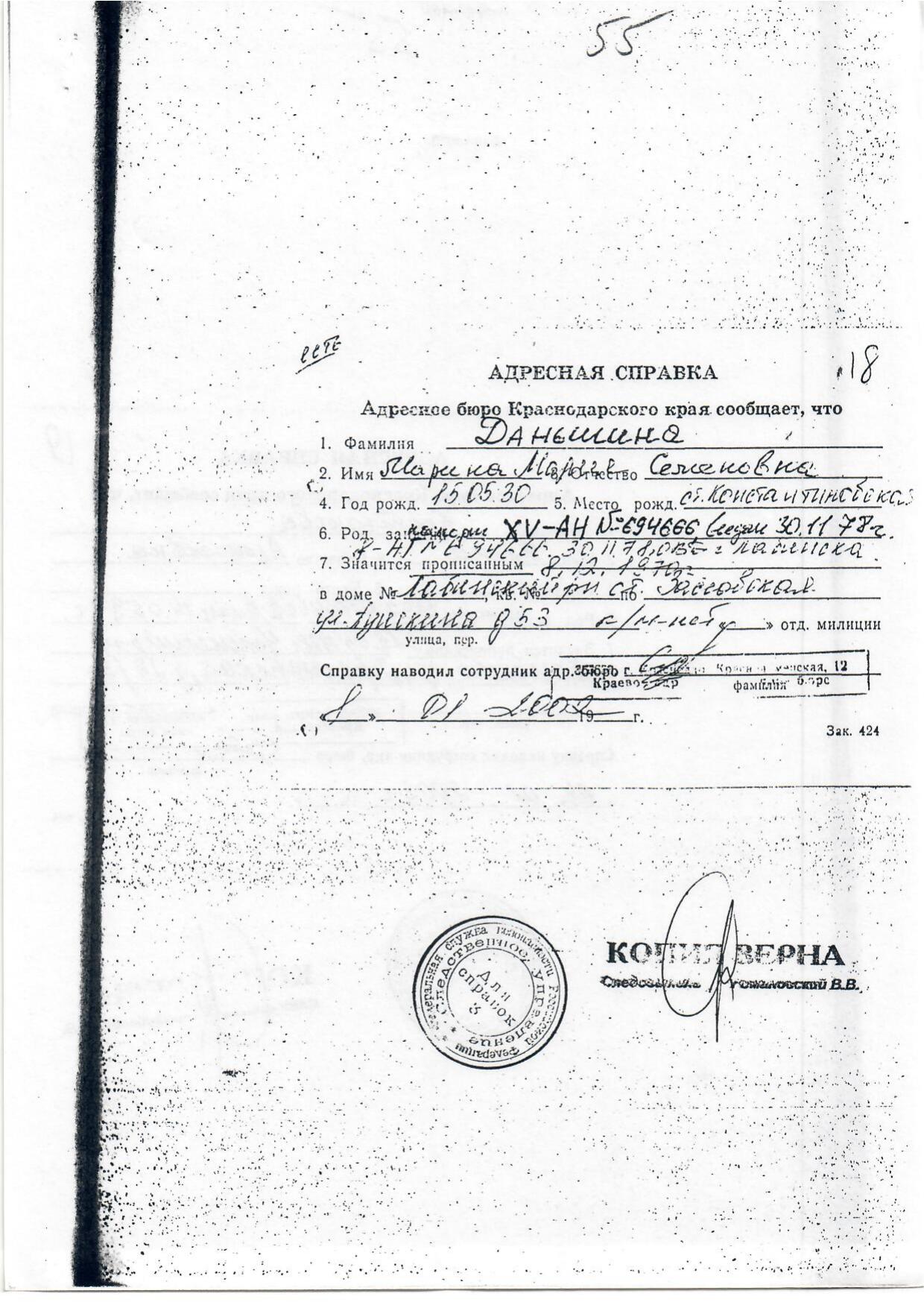 Scan page 2