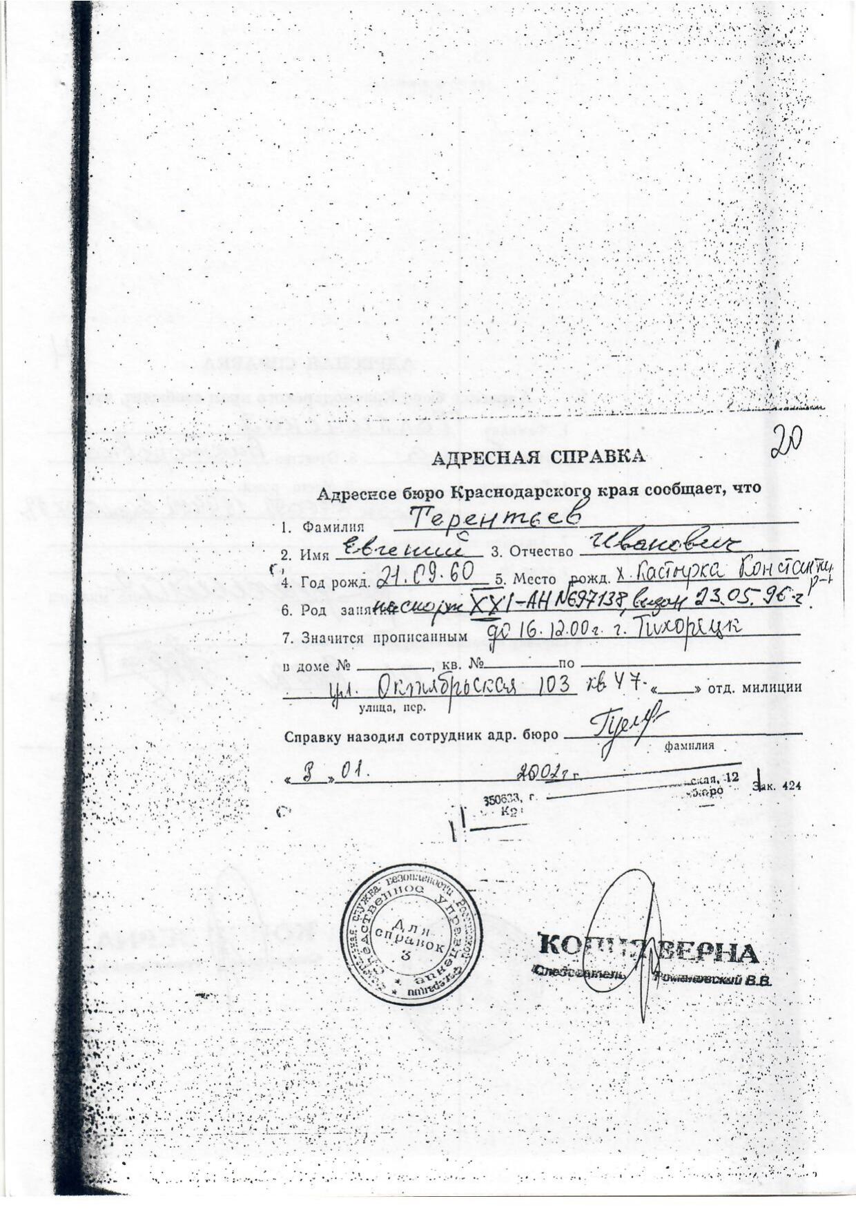 Scan page 3