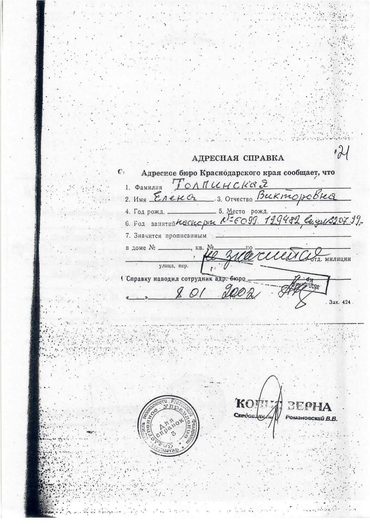 Scan page 3
