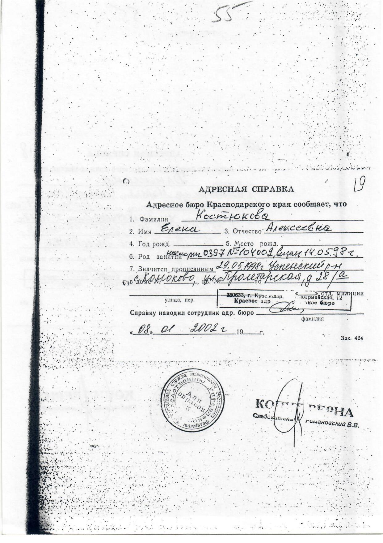Scan page 4