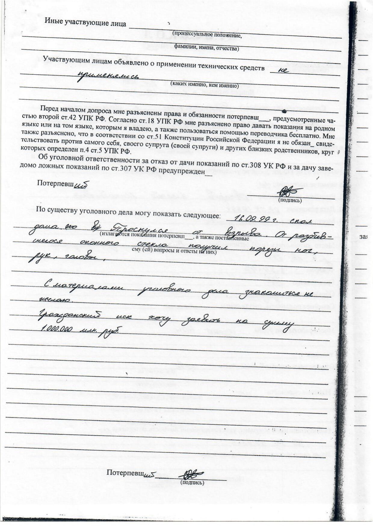 Scan page 2
