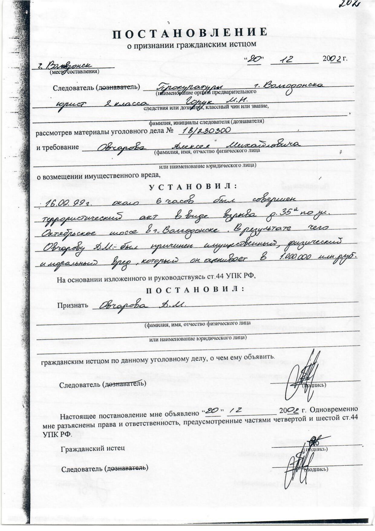 Scan page 3