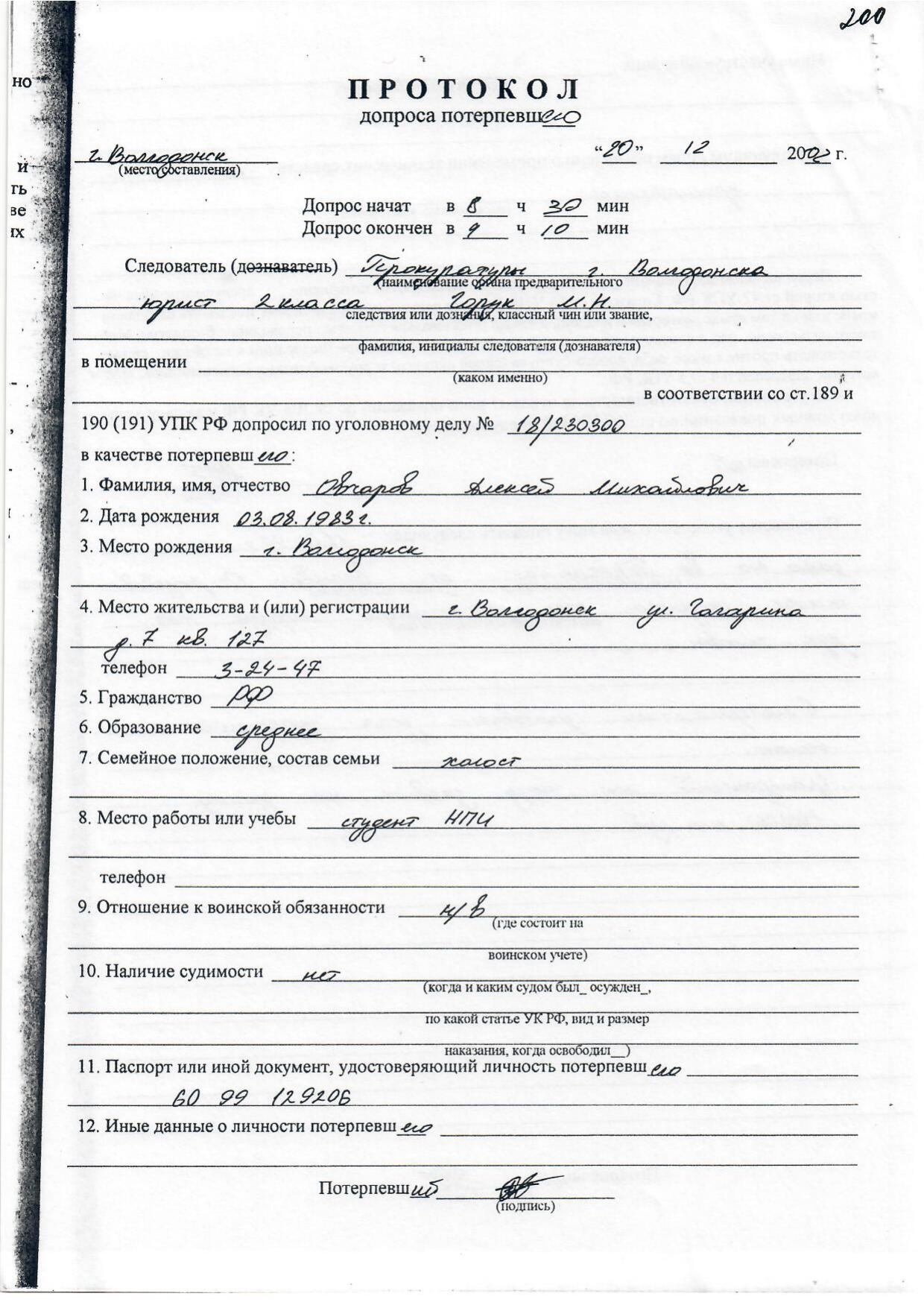 Scan page 2