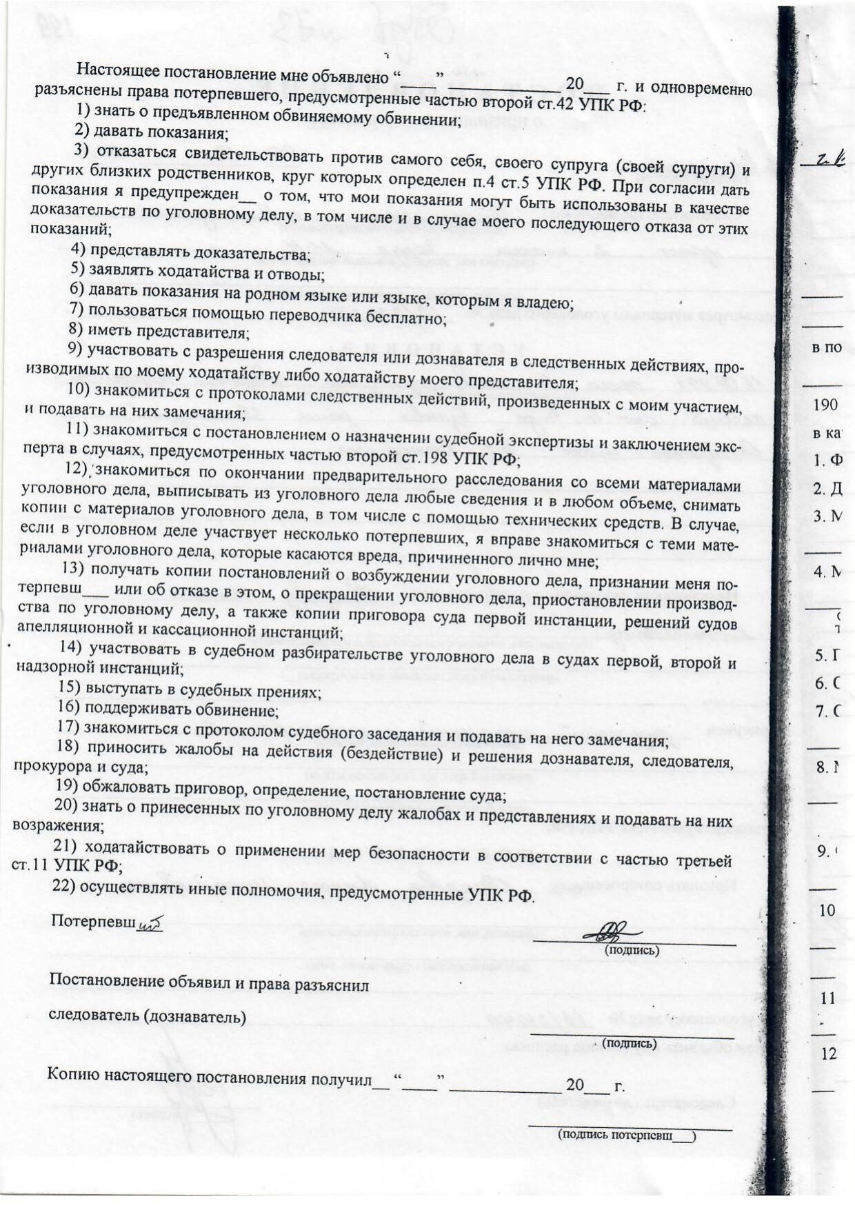 Scan page 3