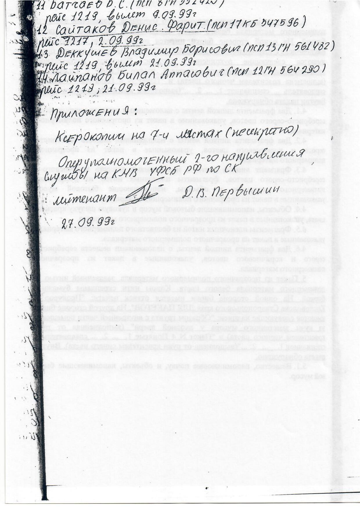 Scan page 3