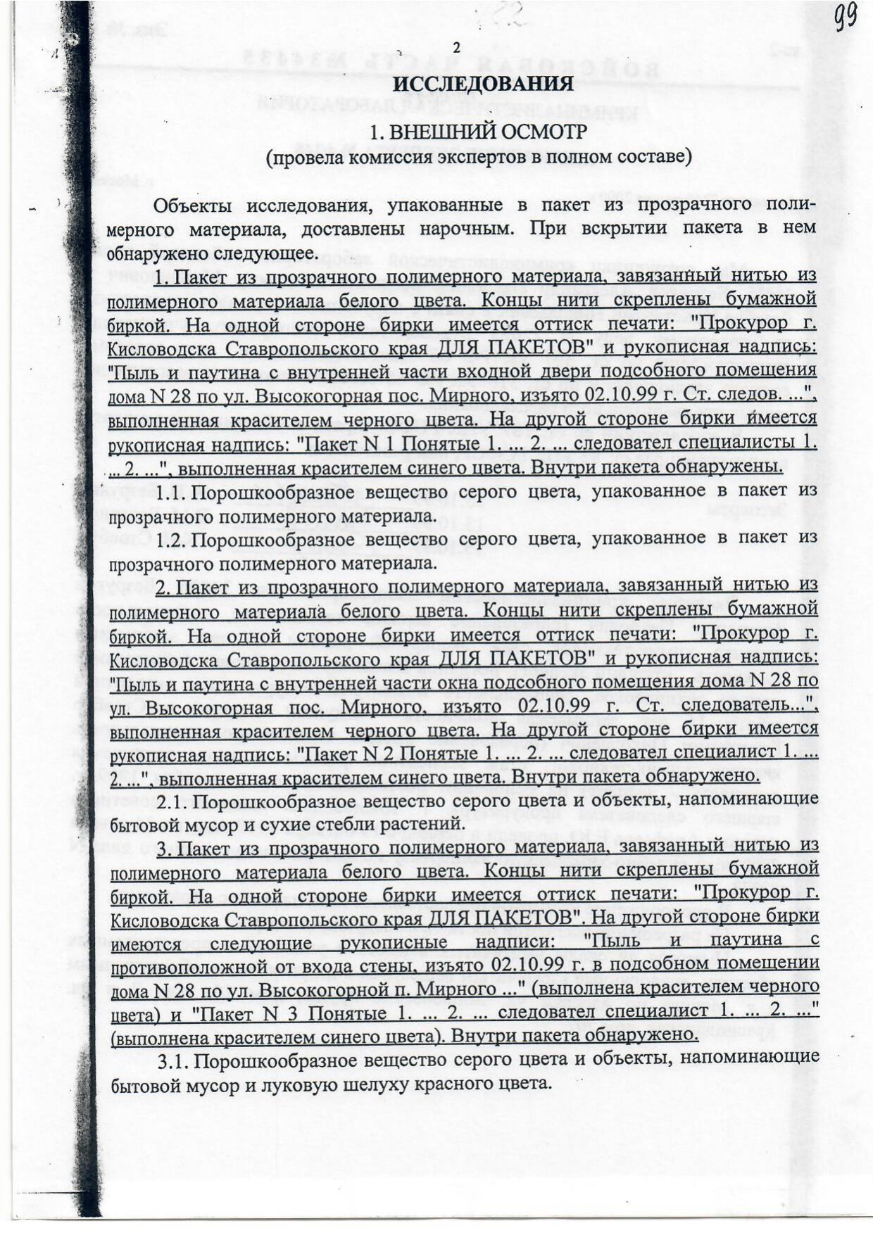 Scan page 4
