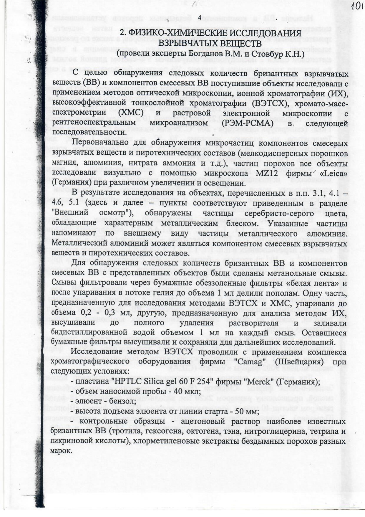 Scan page 5
