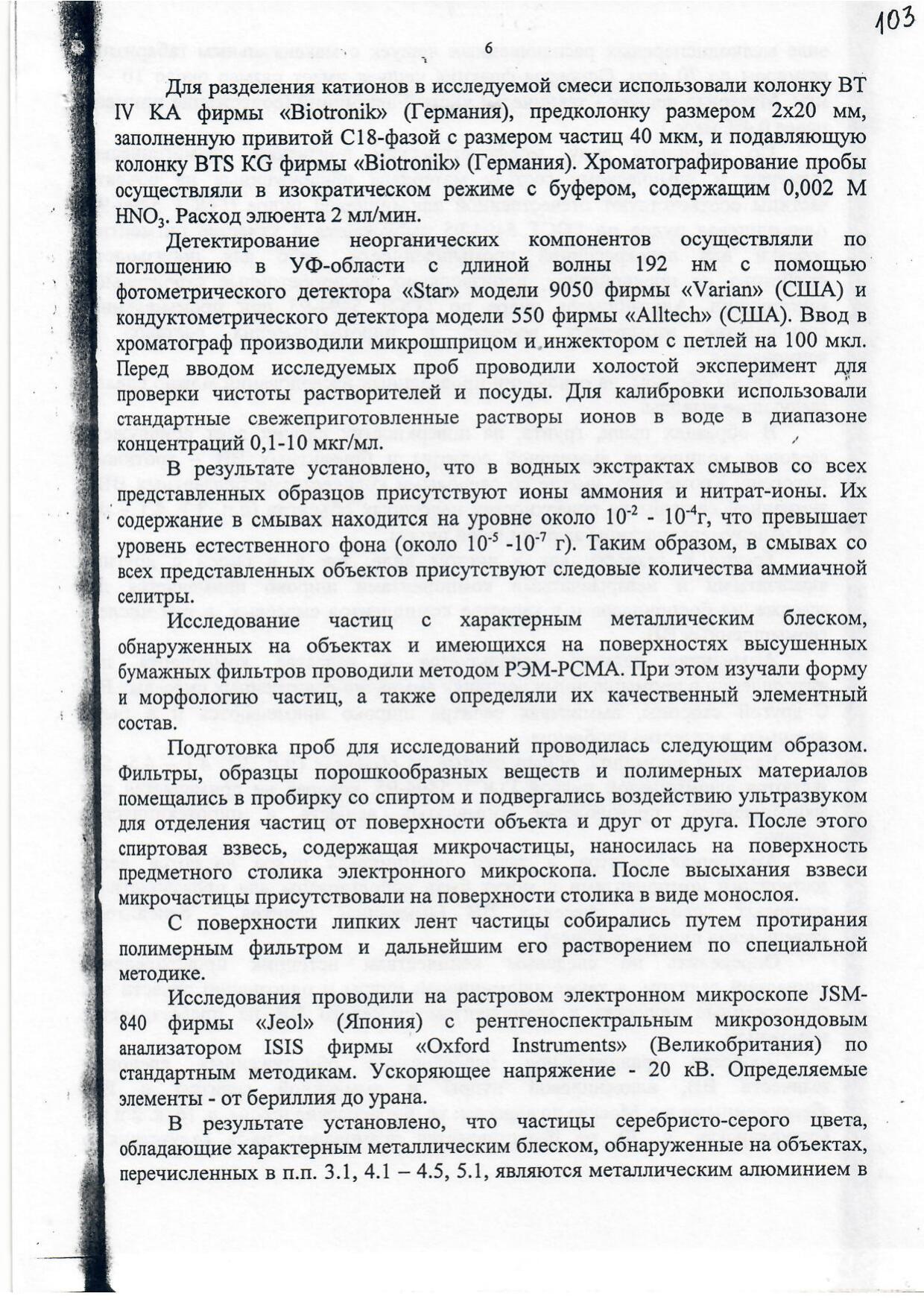 Scan page 6