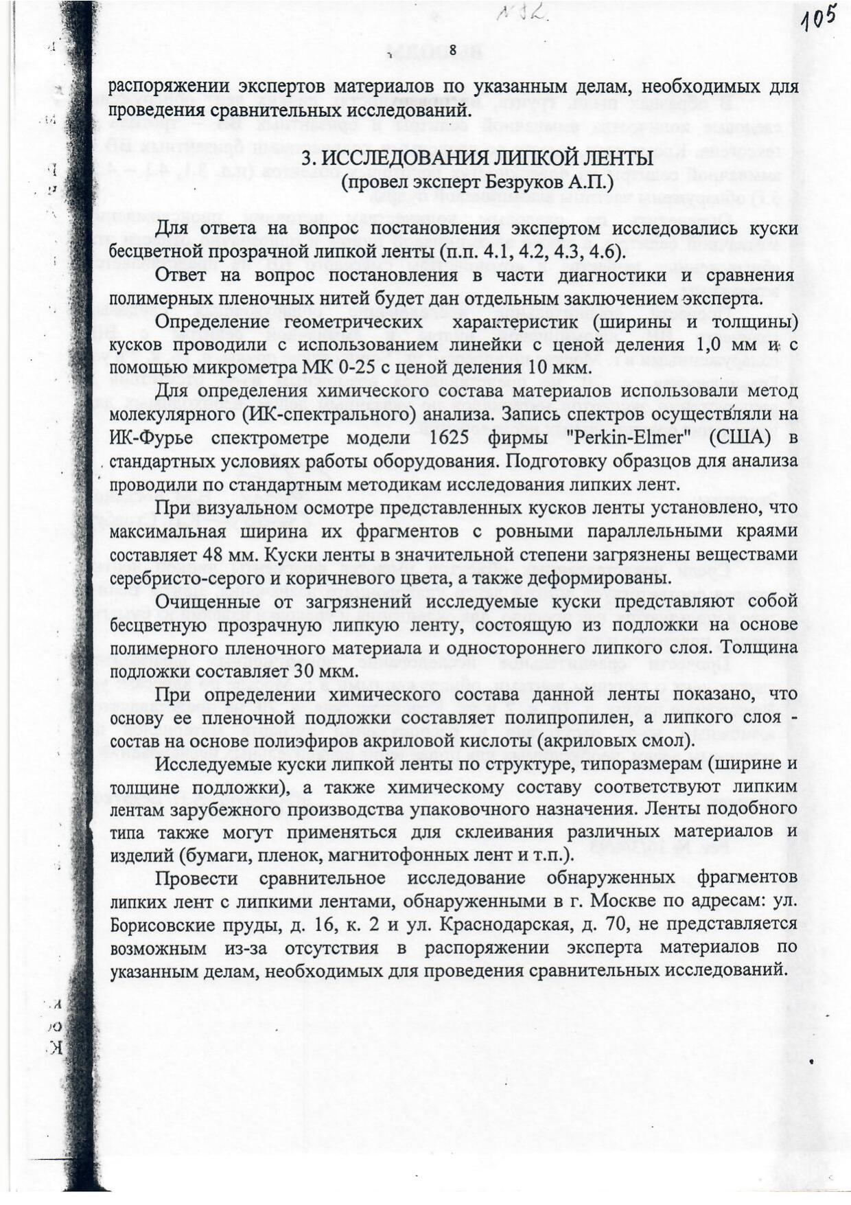 Scan page 7