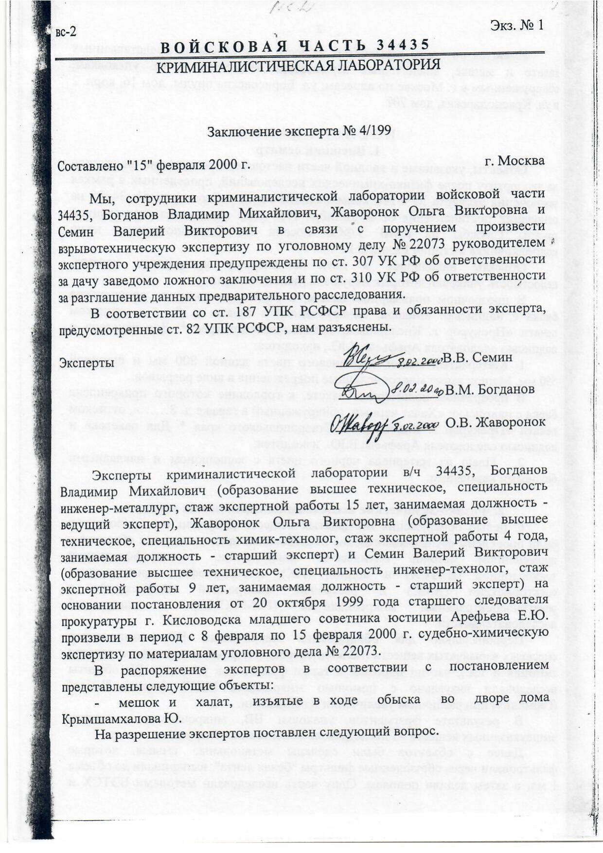 Scan page 8