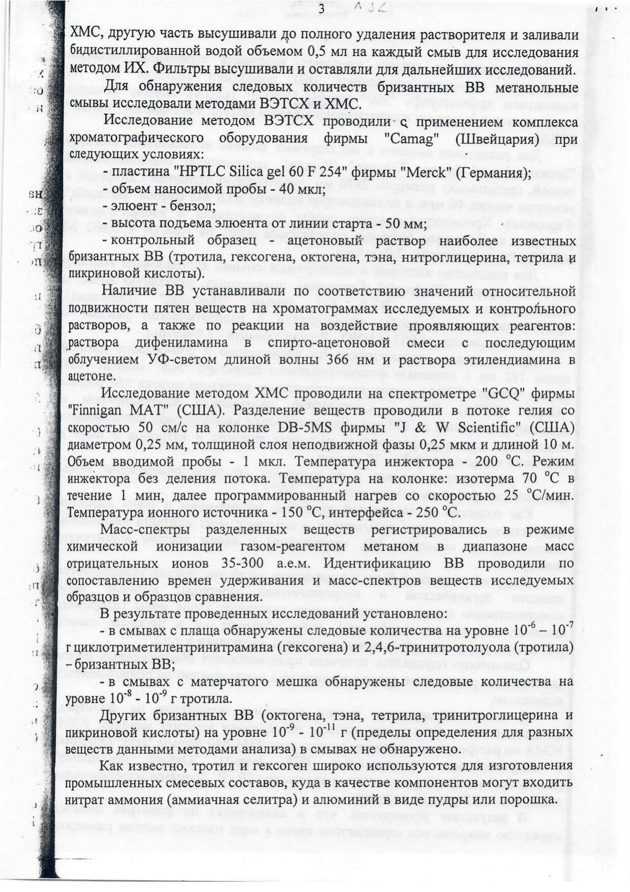 Scan page 9