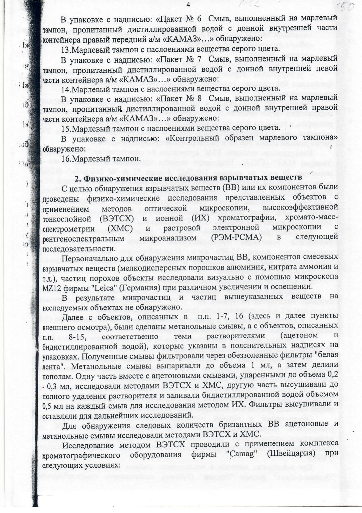 Scan page 12