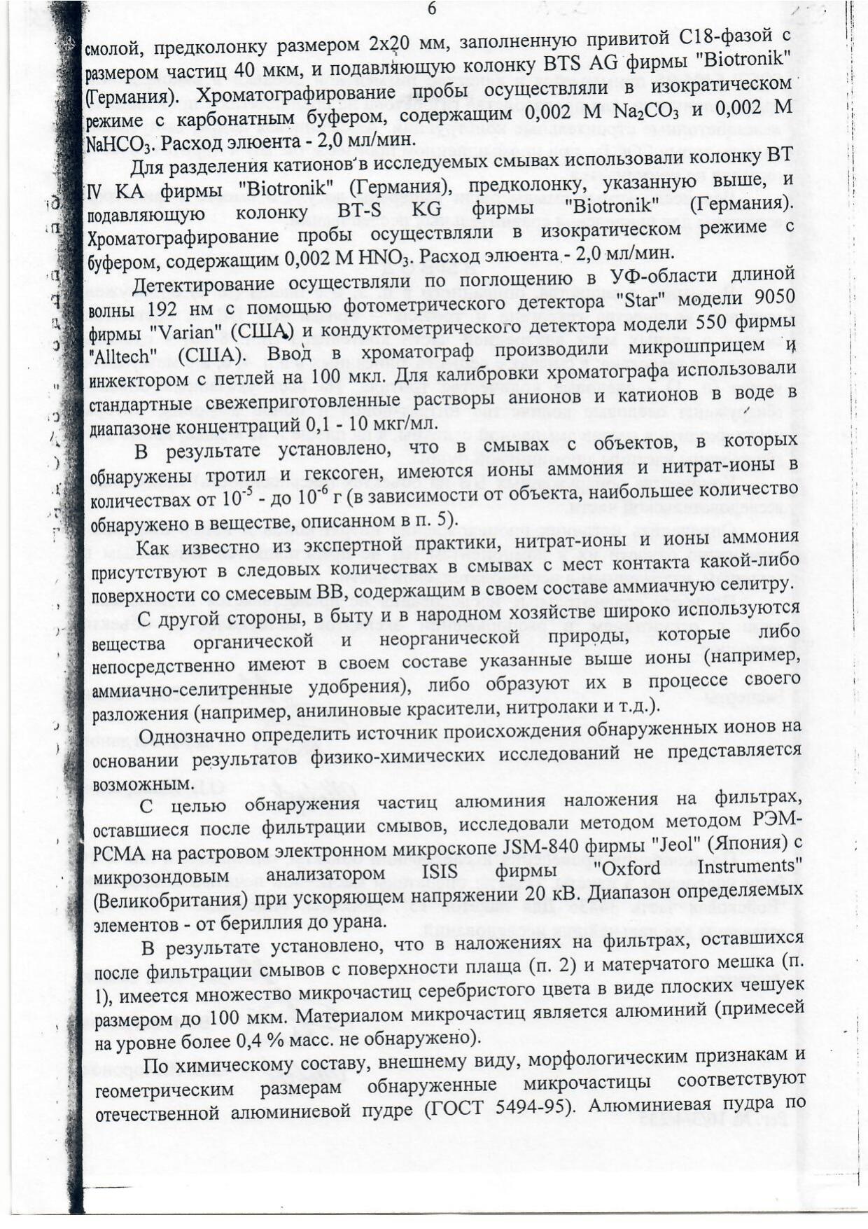 Scan page 13