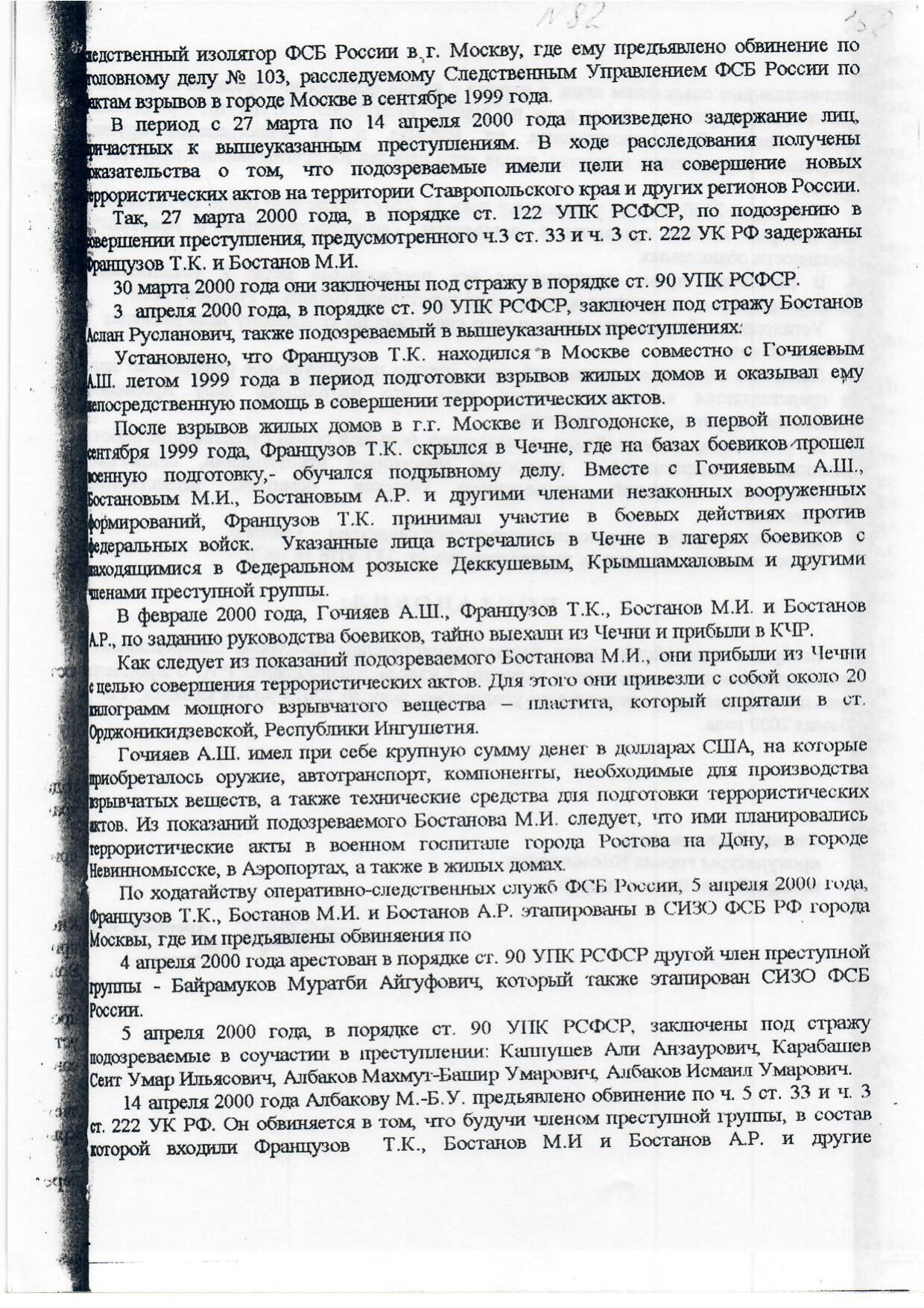 Scan page 16