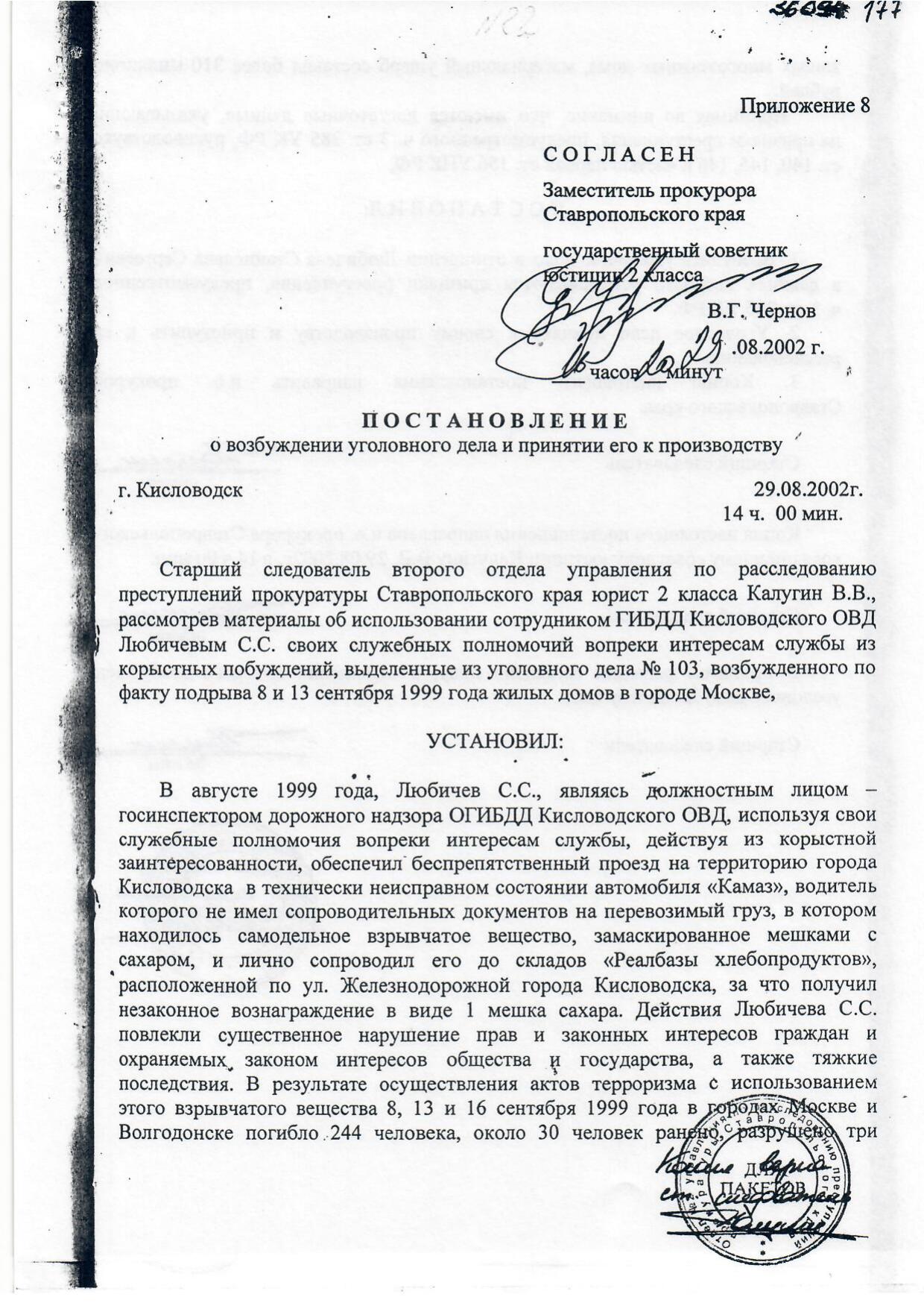 Scan page 18