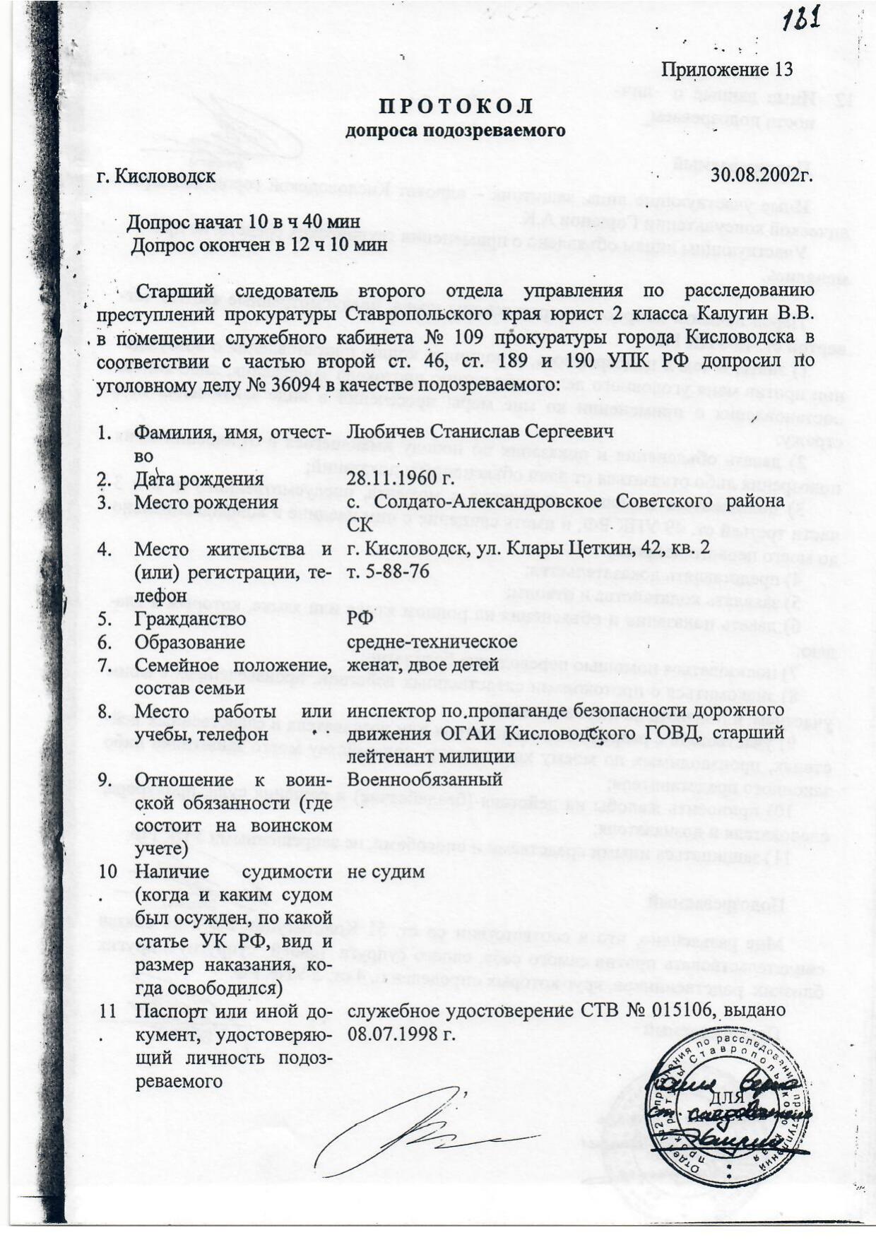 Scan page 20
