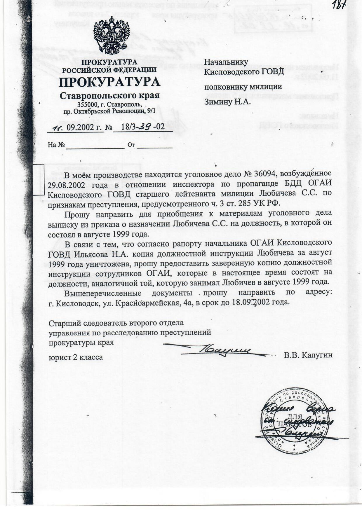 Scan page 23