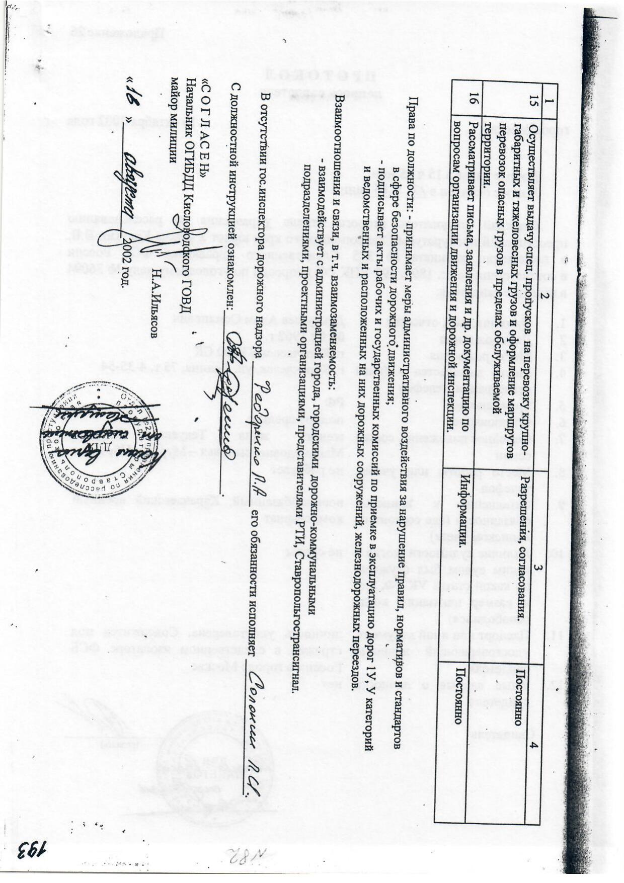 Scan page 26