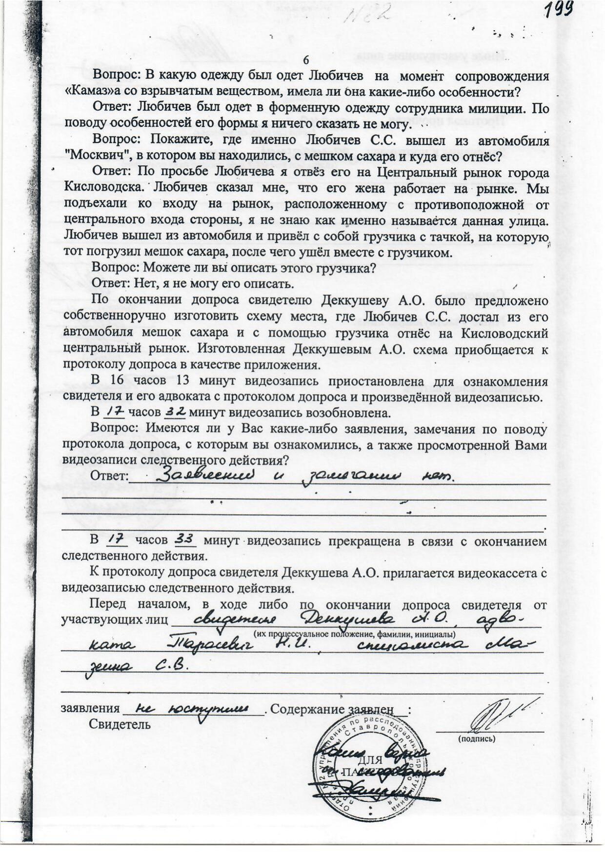 Scan page 29