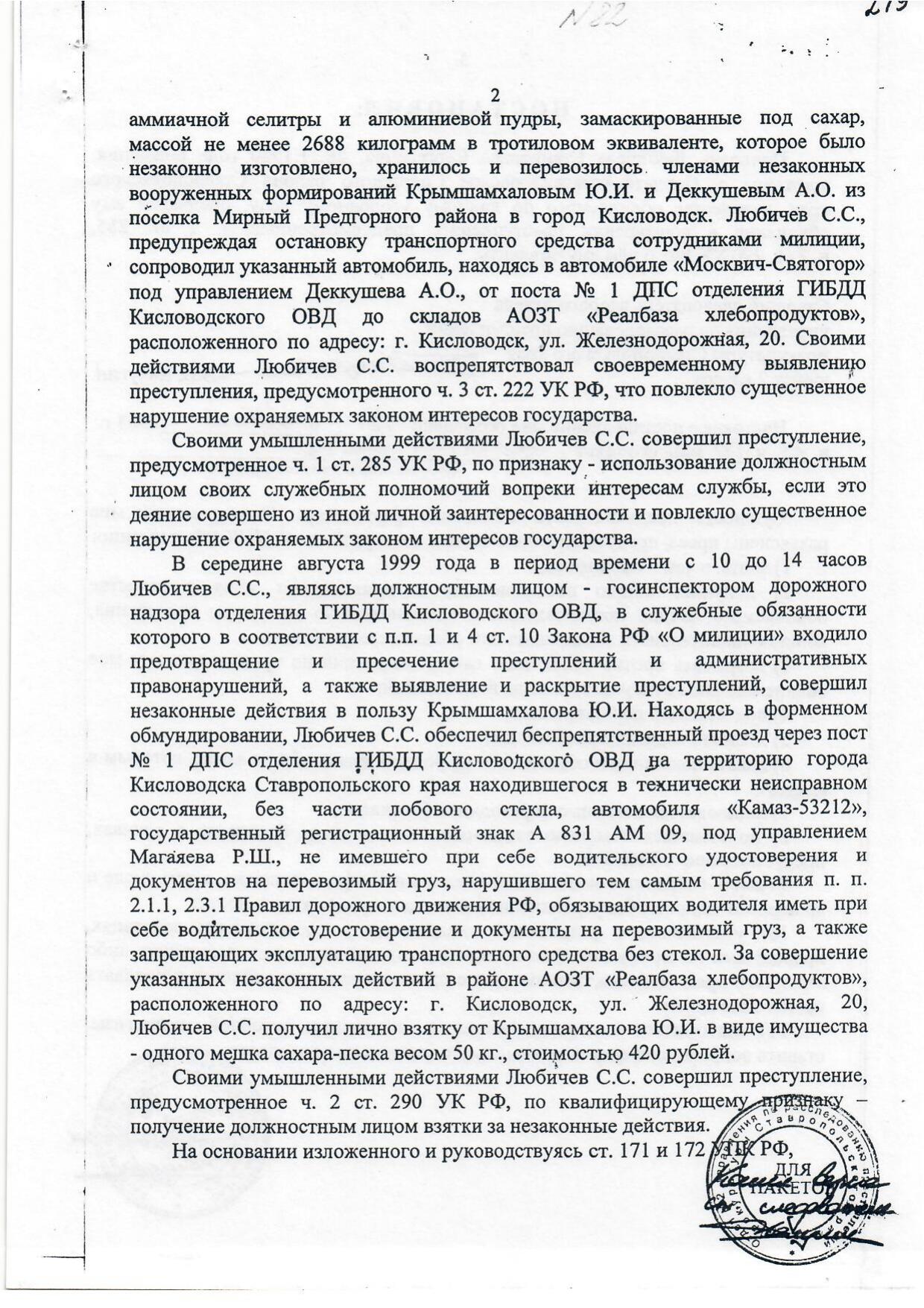 Scan page 36