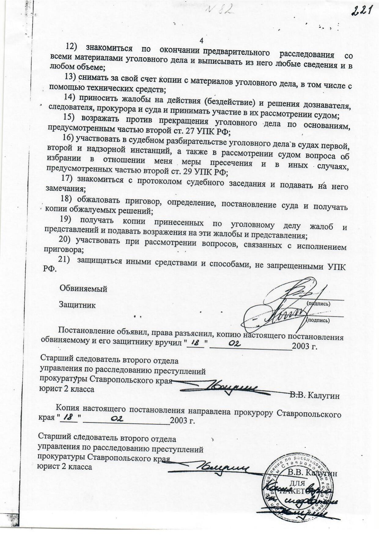 Scan page 37