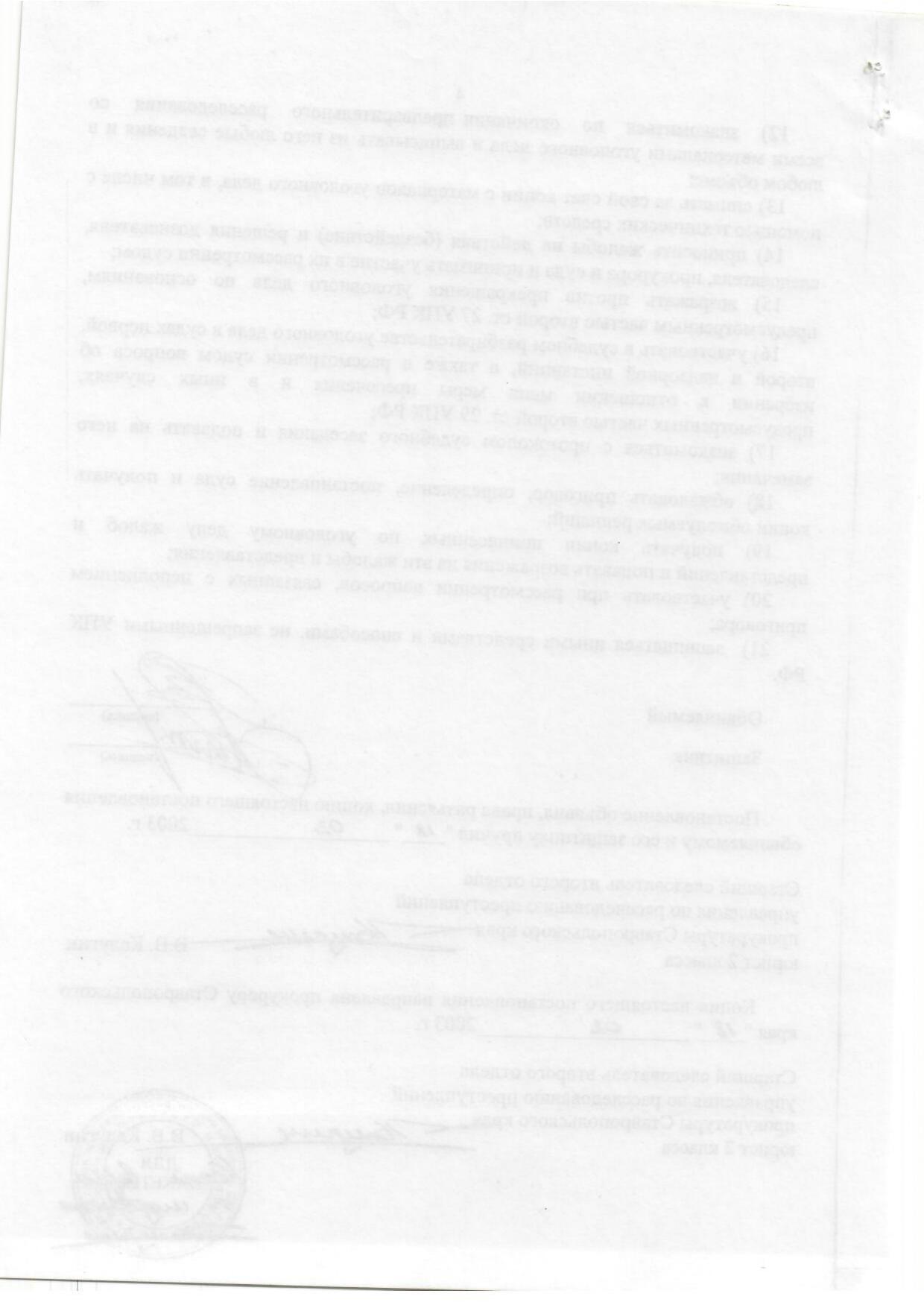 Scan page 1