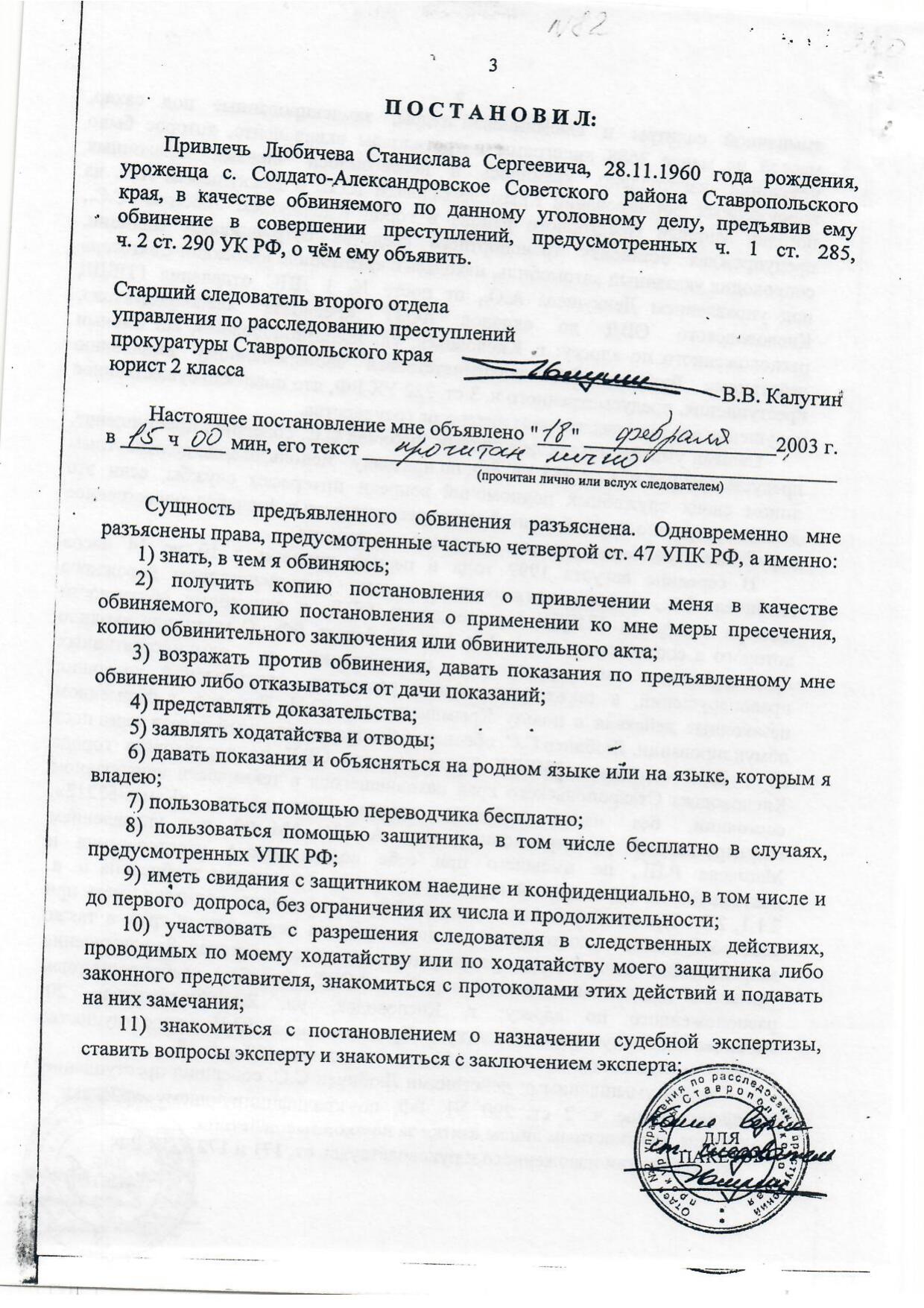 Scan page 2