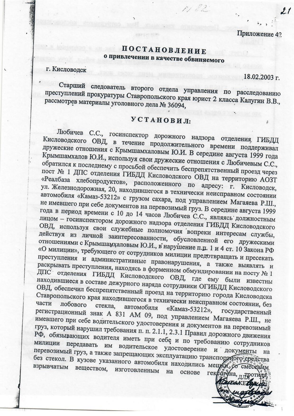 Scan page 3
