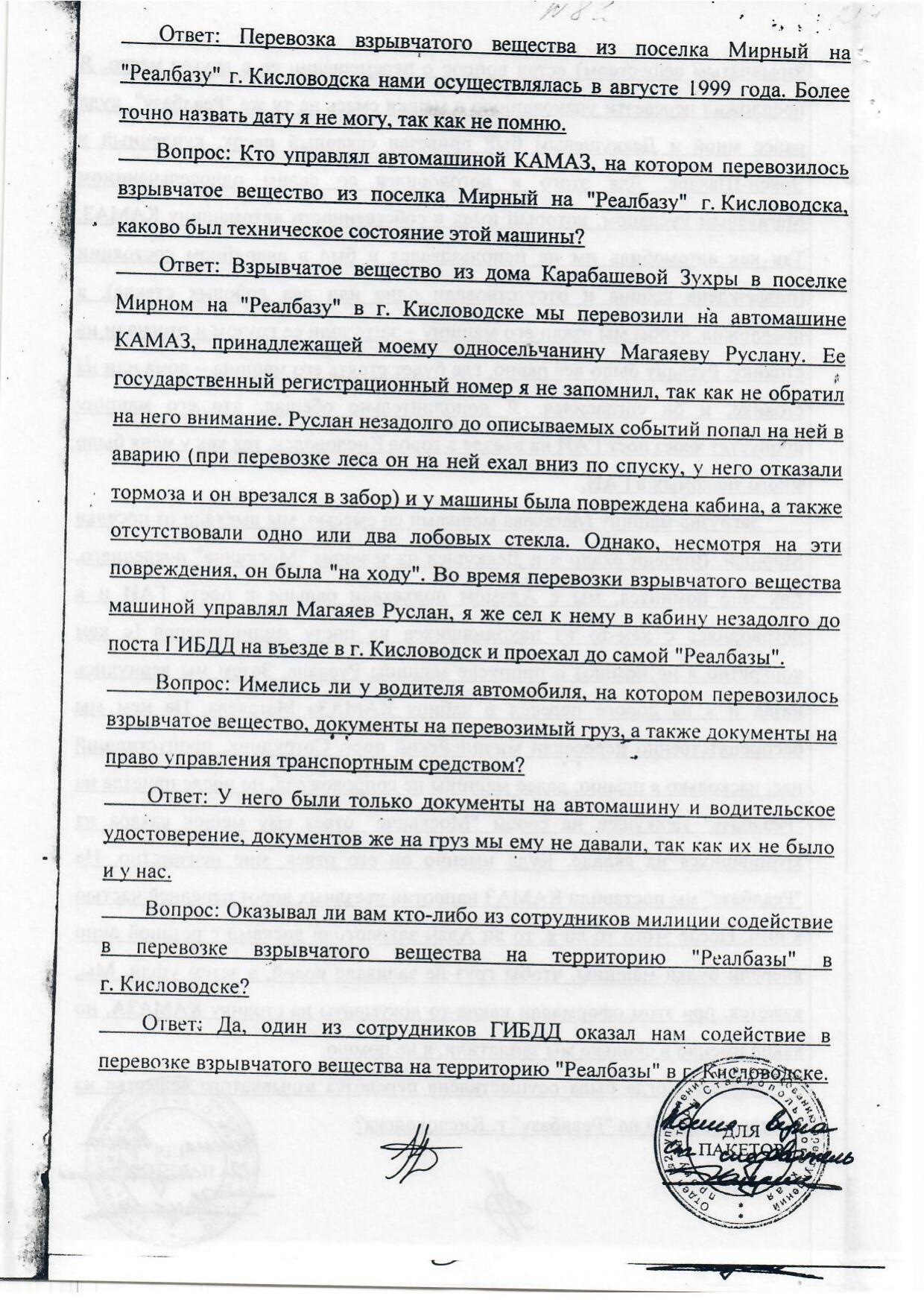Scan page 5