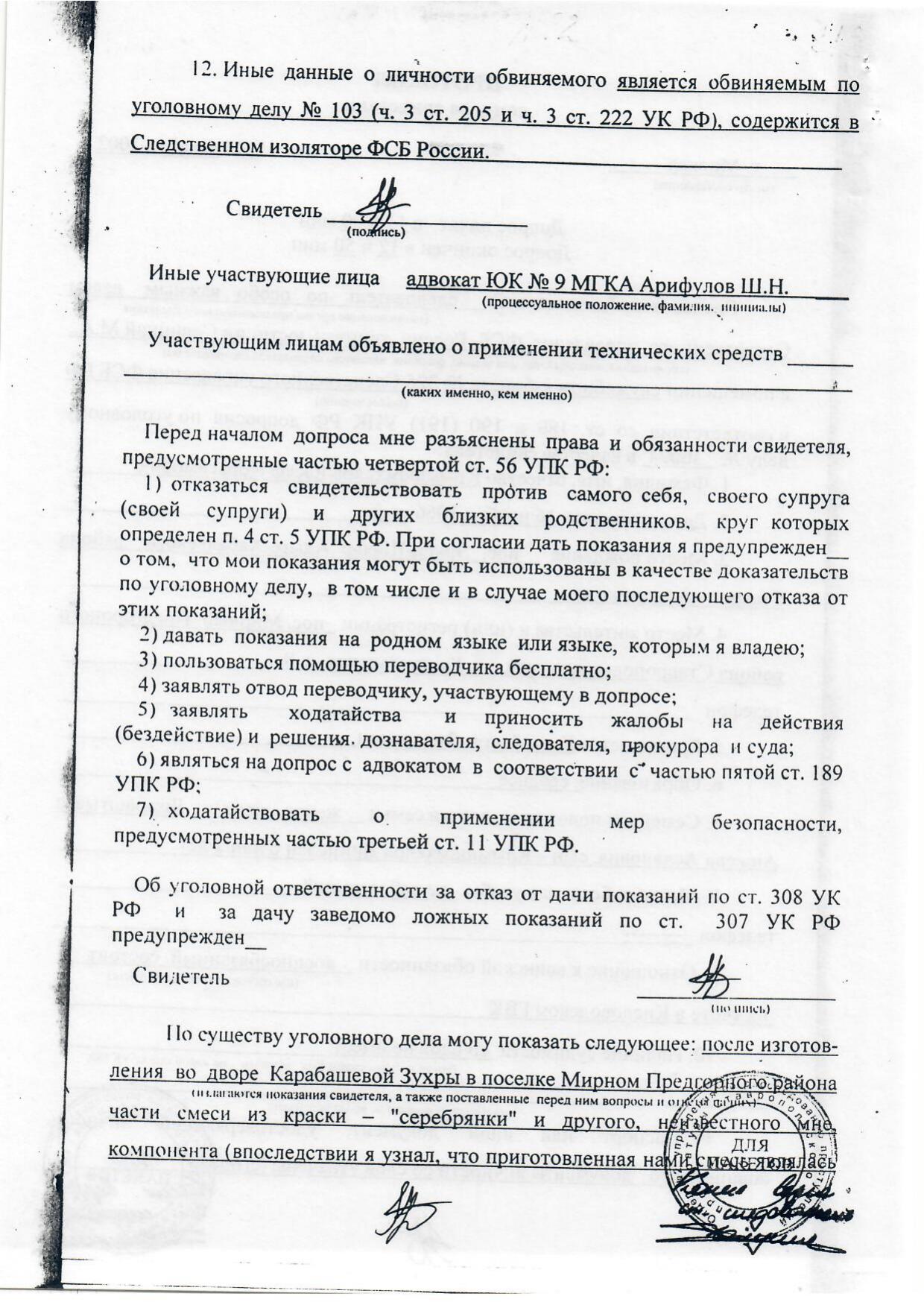 Scan page 6