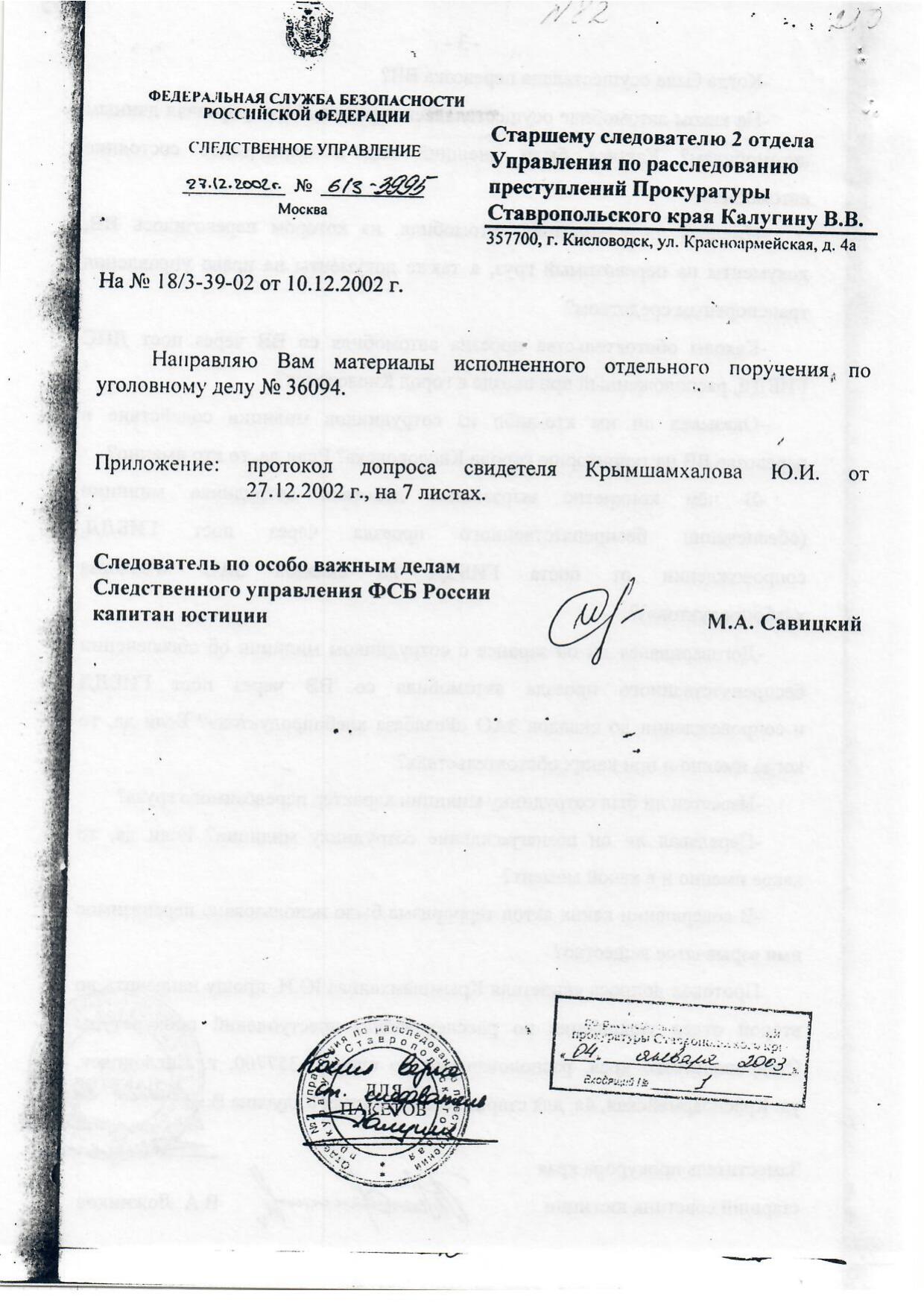 Scan page 7