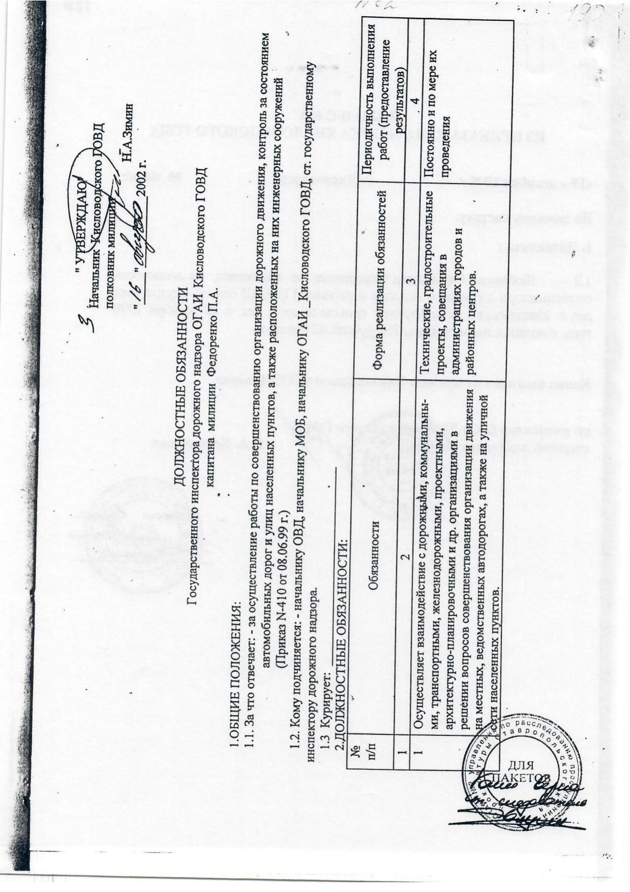 Scan page 14