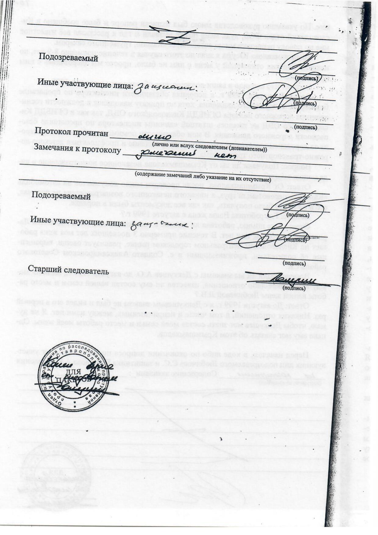 Scan page 16