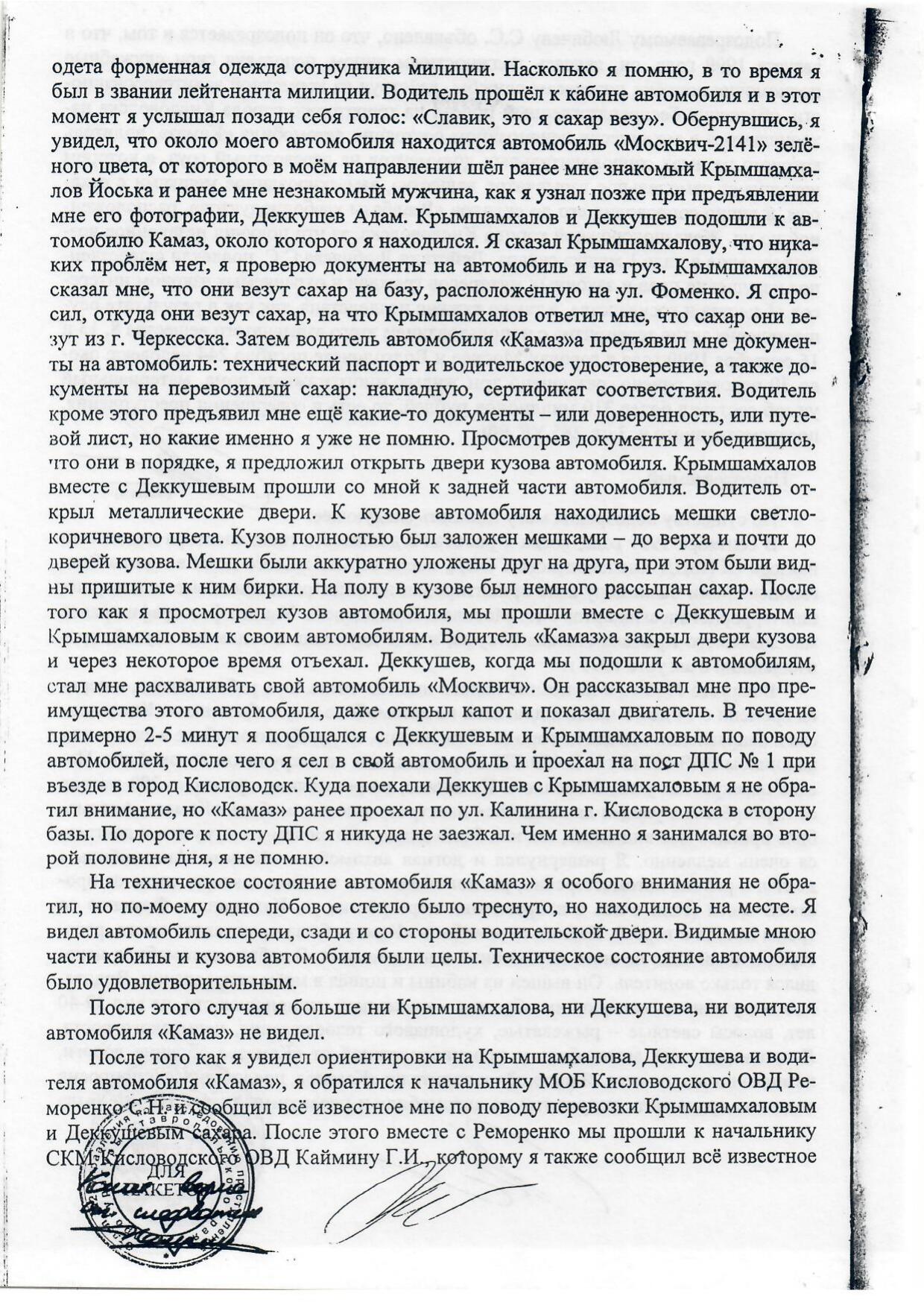 Scan page 17