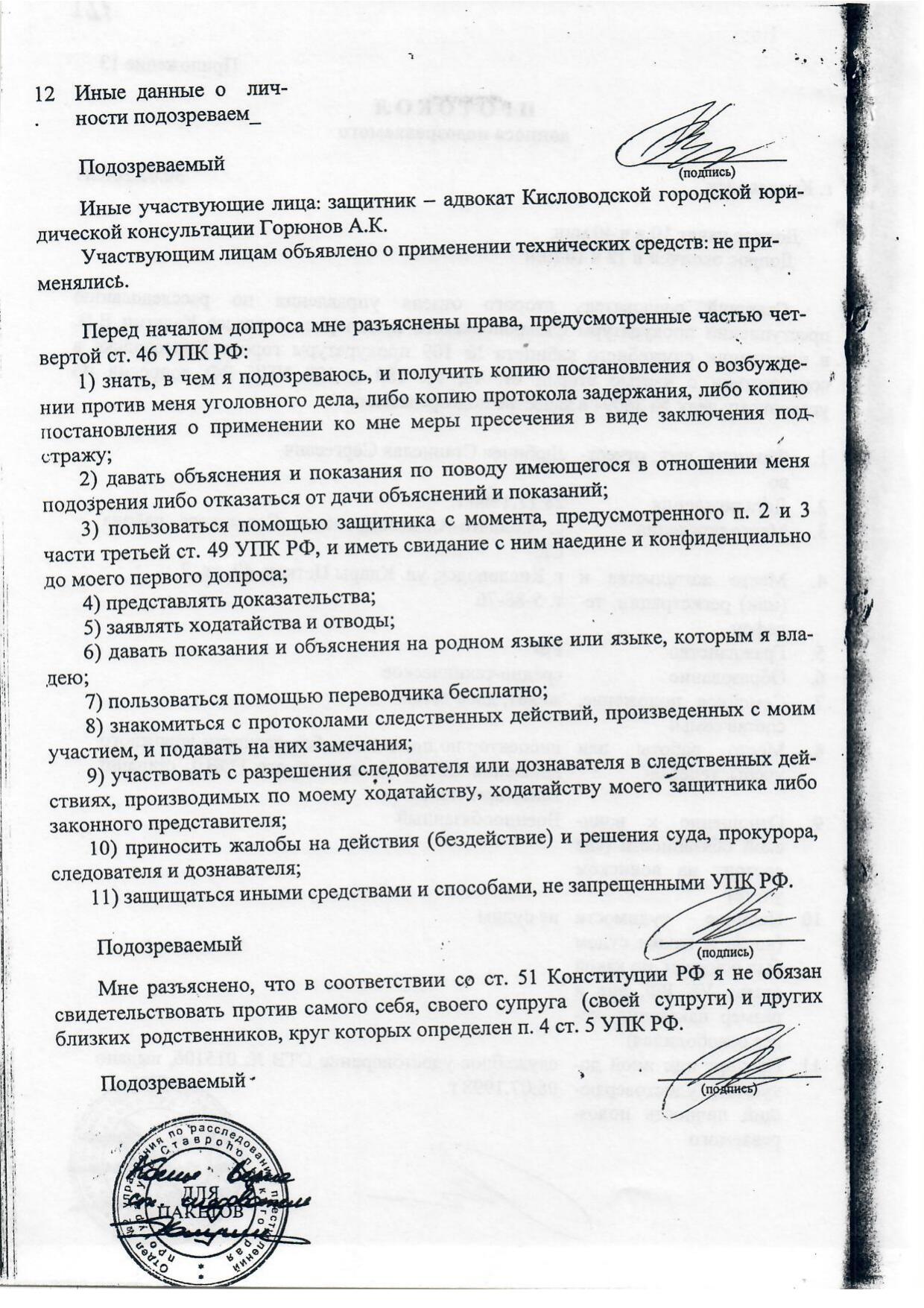 Scan page 18
