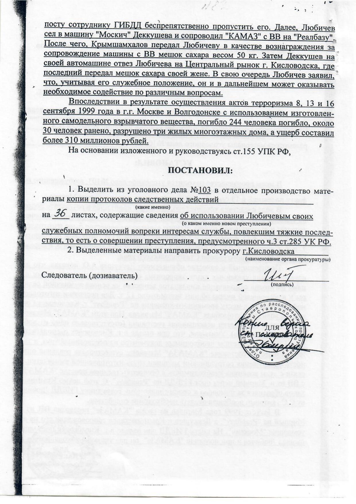 Scan page 19