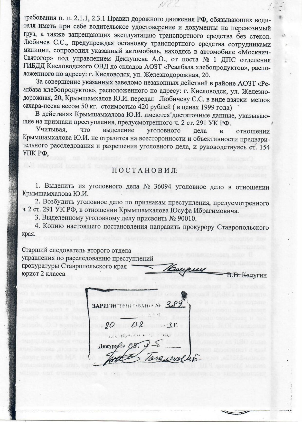 Scan page 21