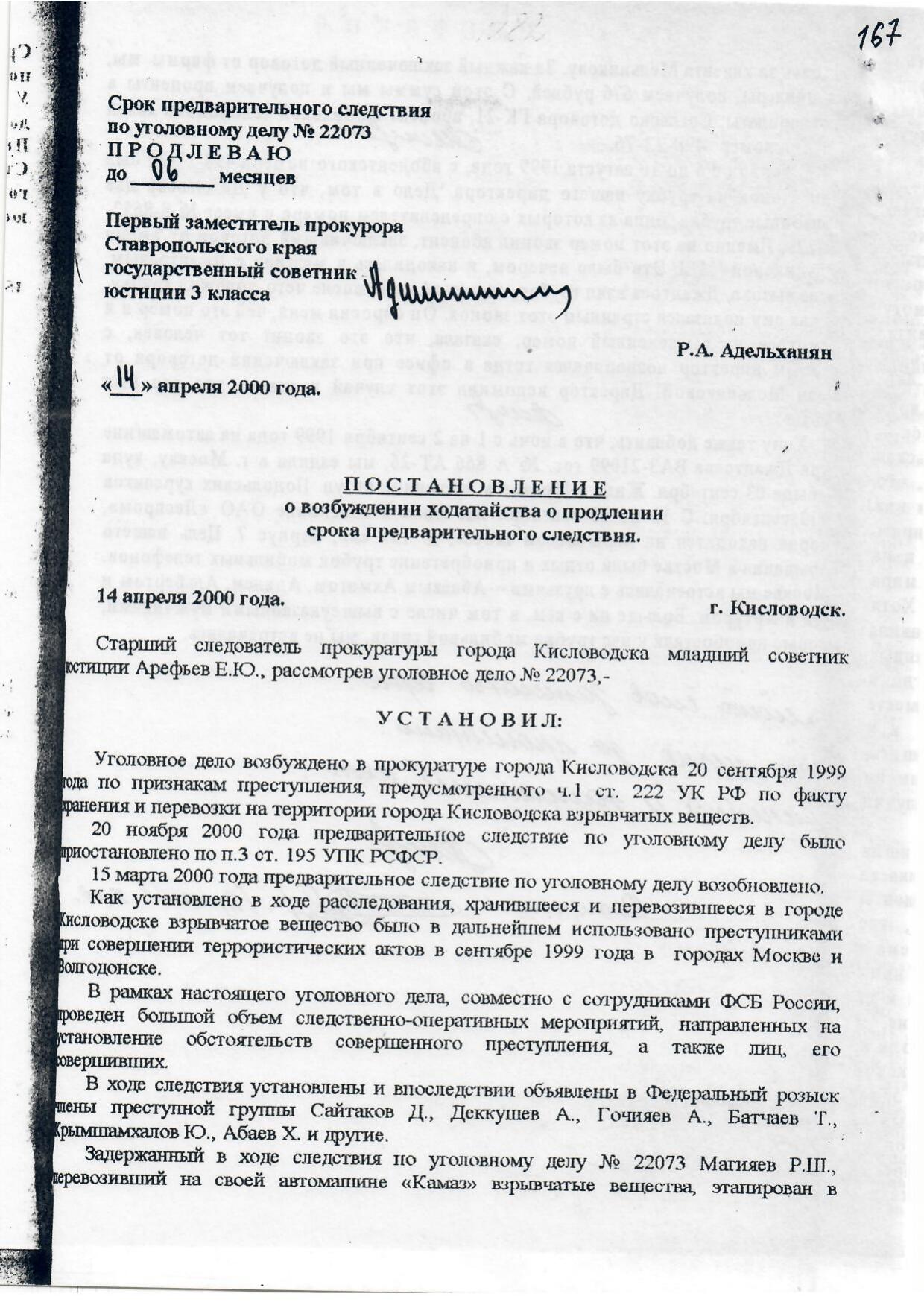 Scan page 23