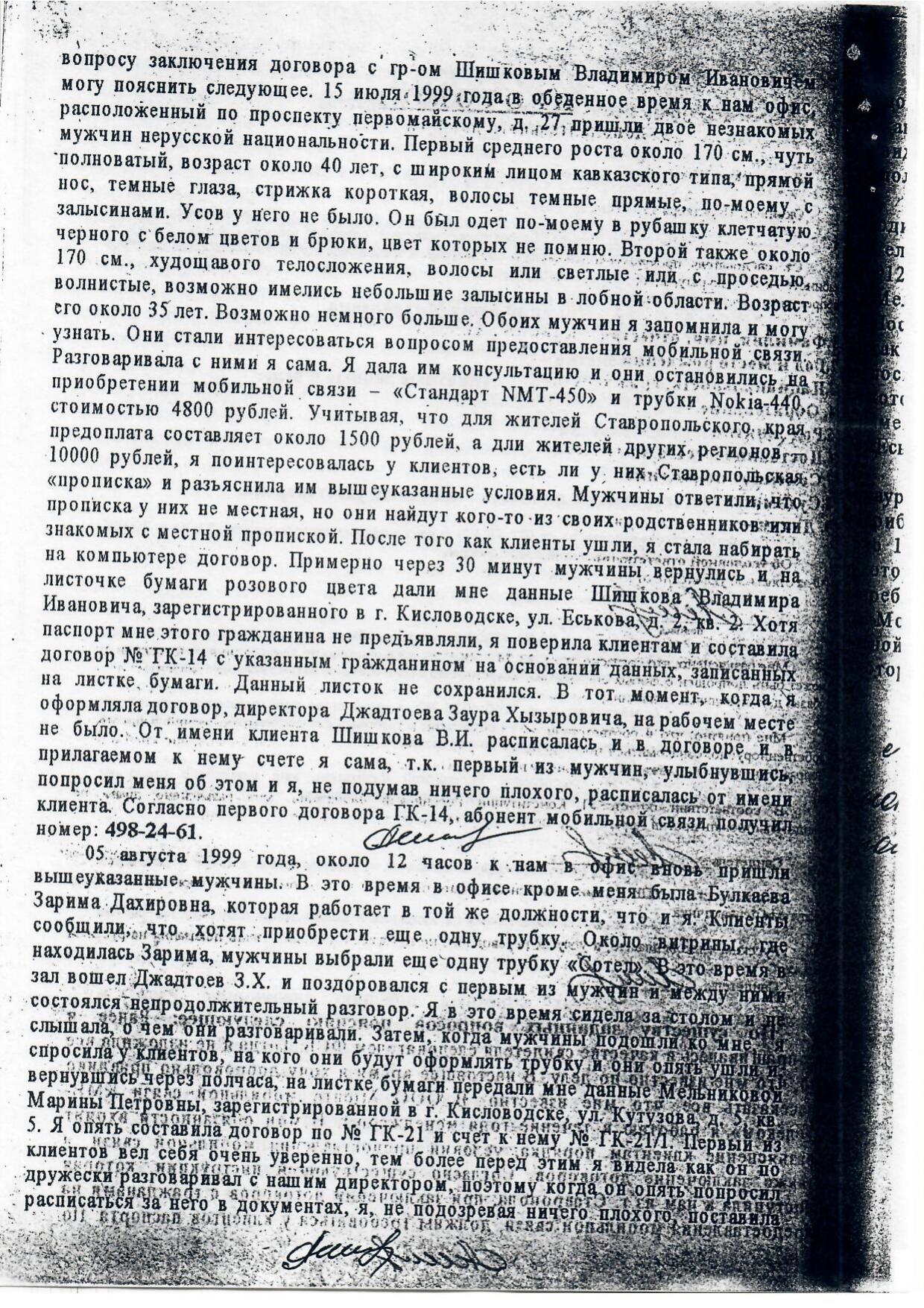 Scan page 24