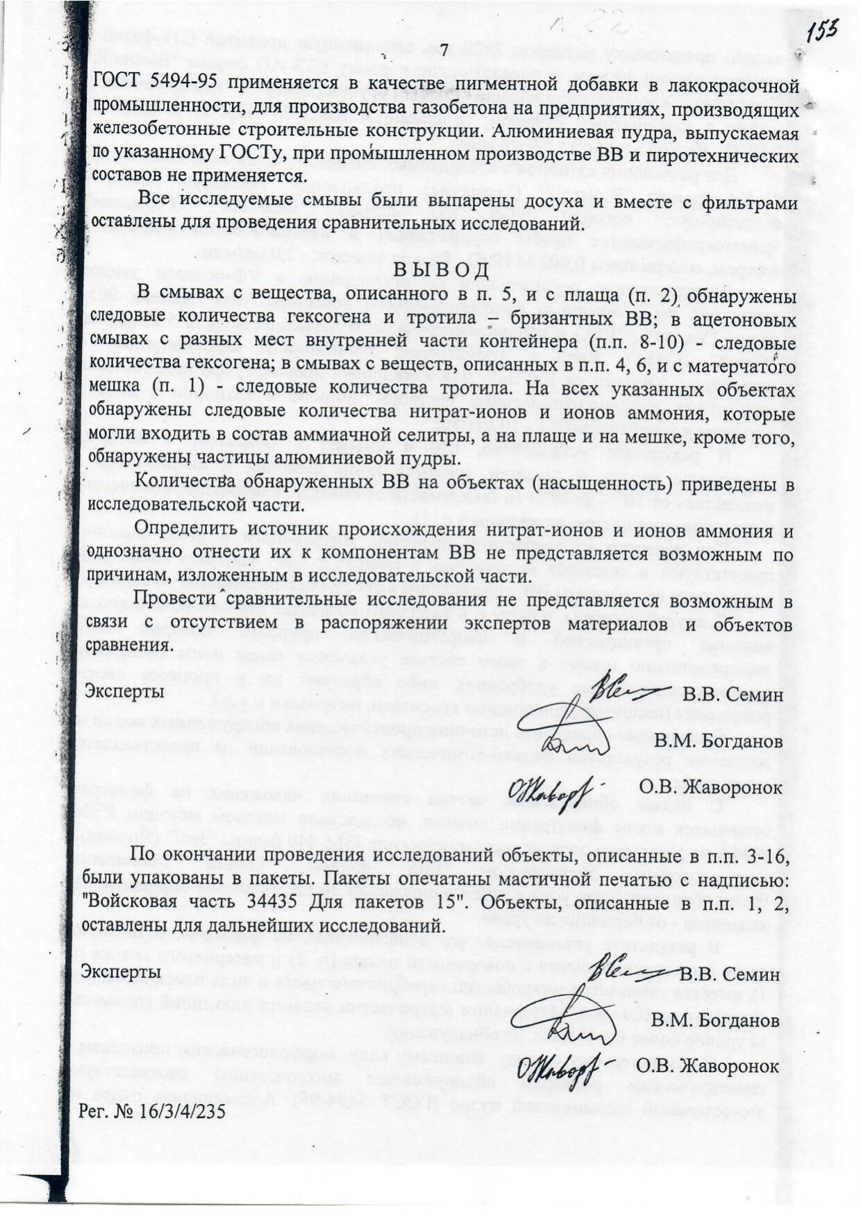 Scan page 25