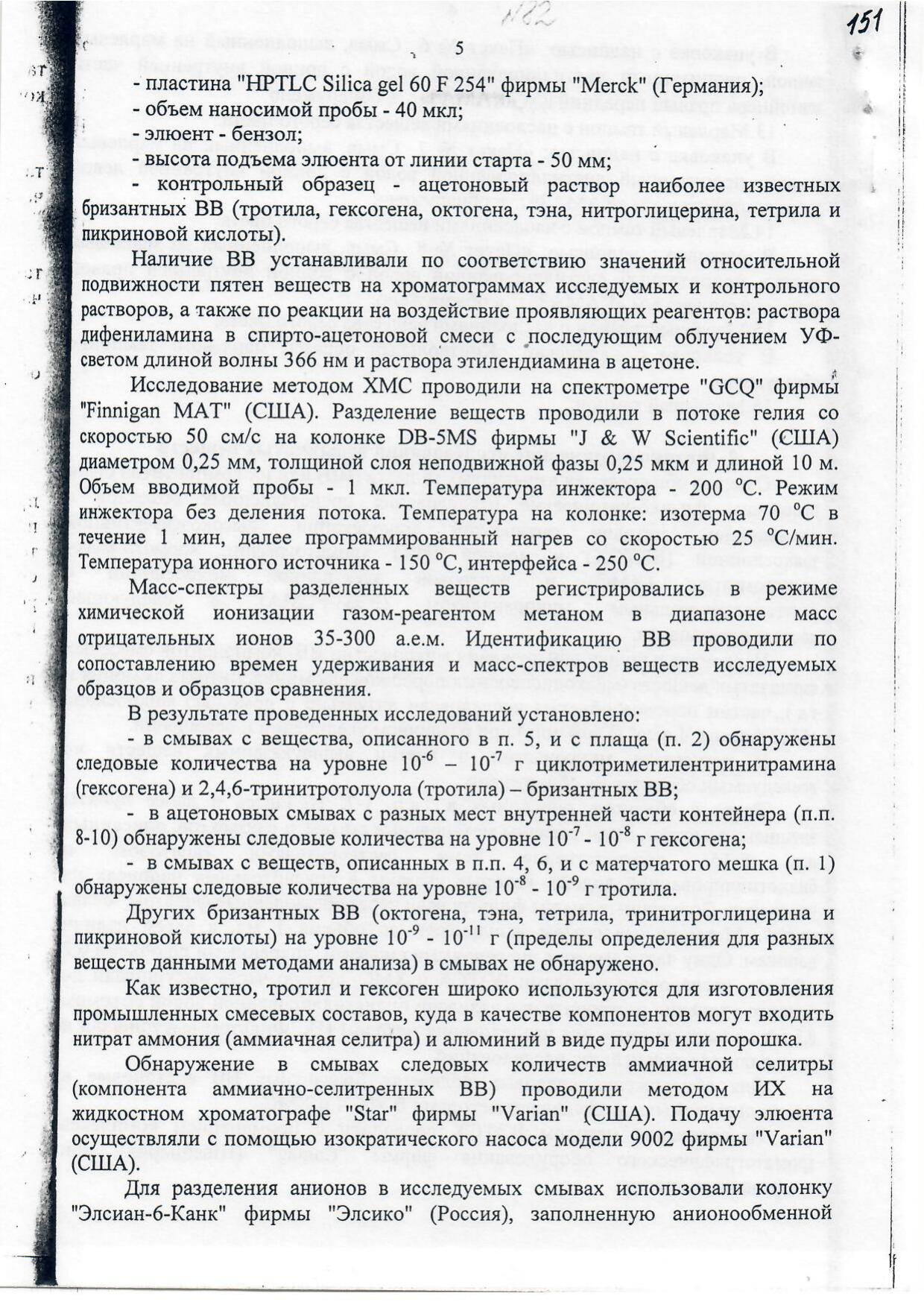 Scan page 26