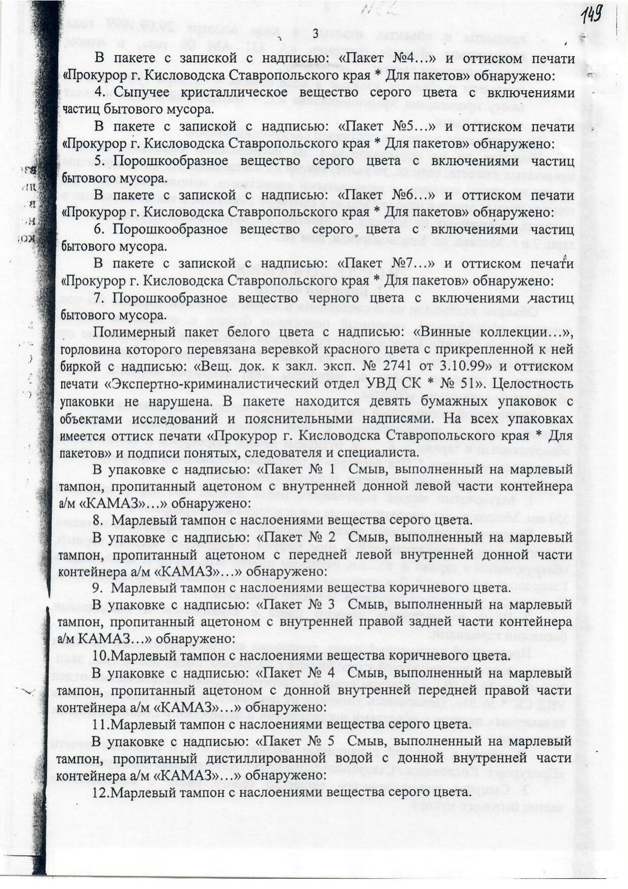Scan page 27