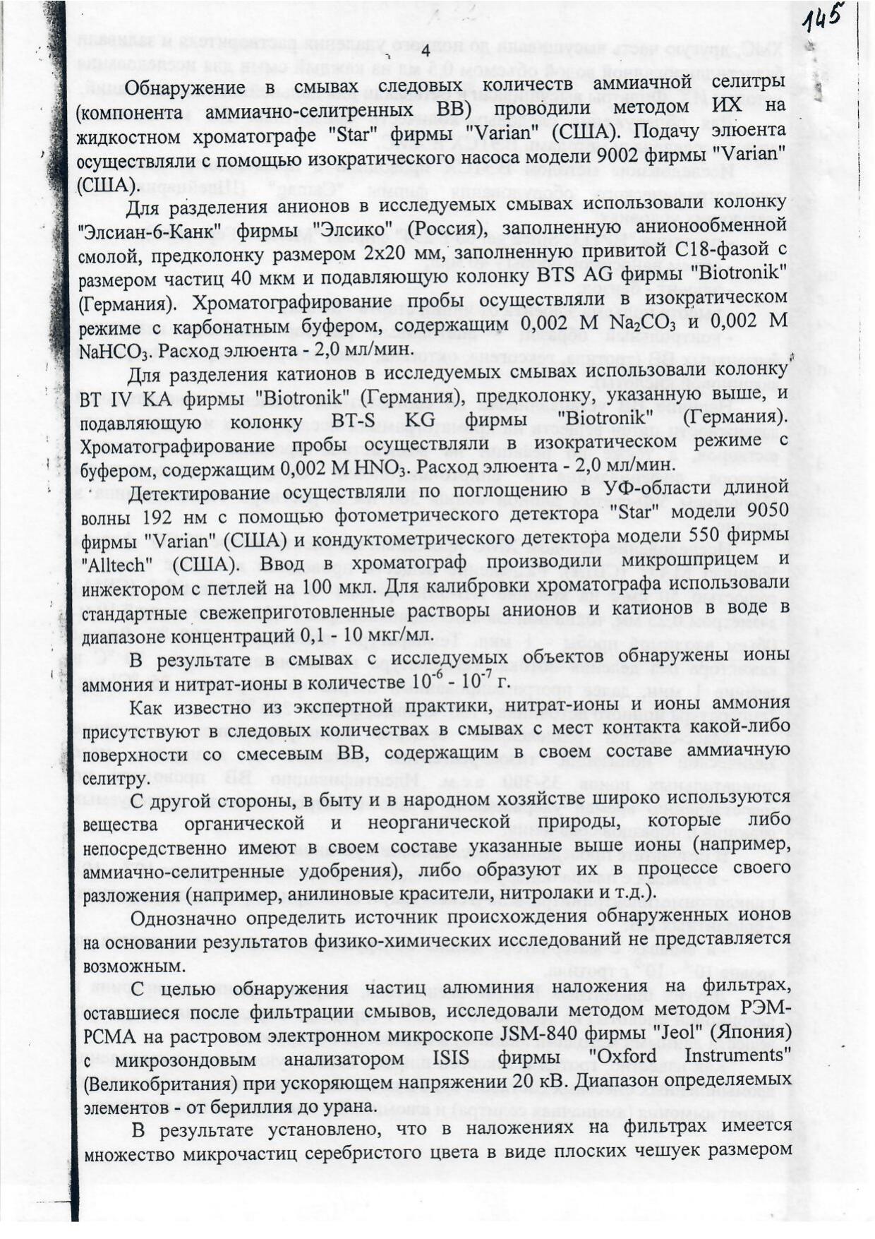 Scan page 29