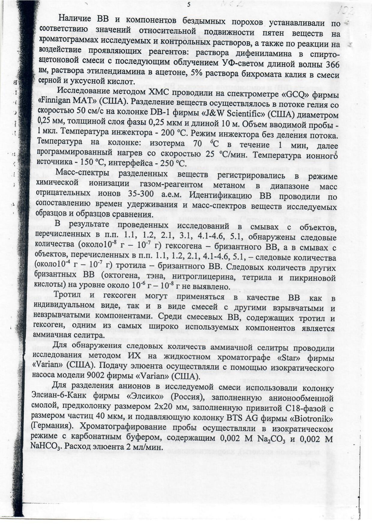 Scan page 33