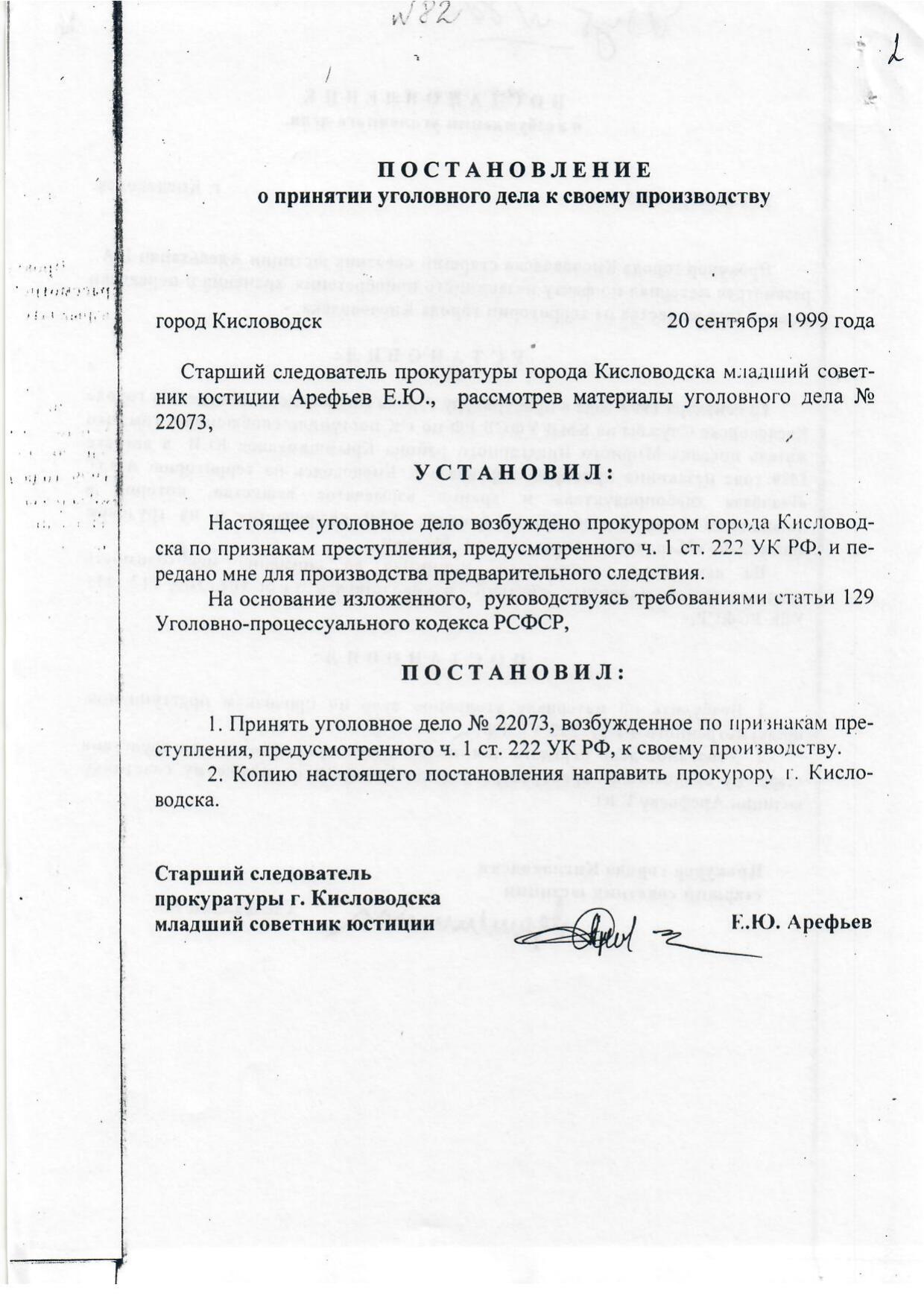 Scan page 37