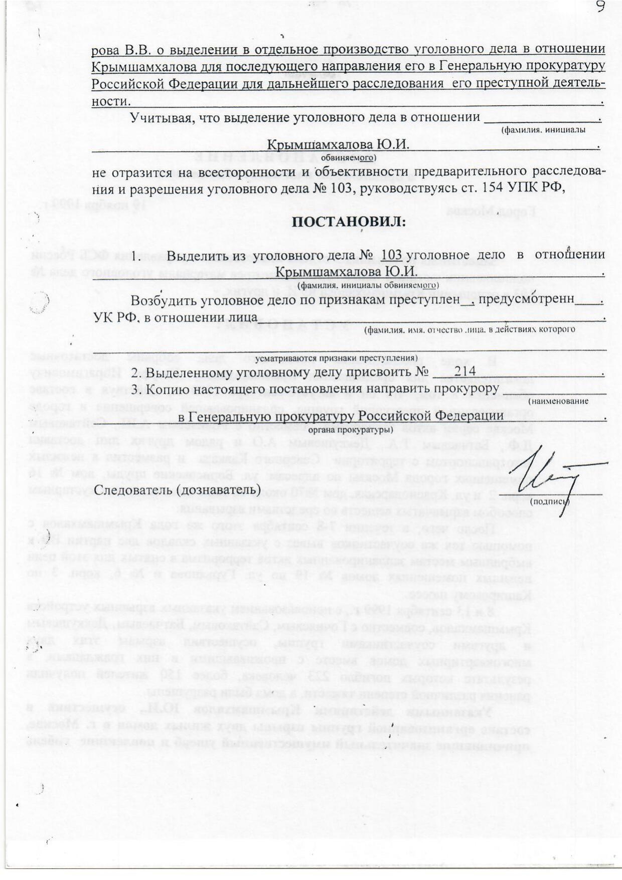Scan page 2