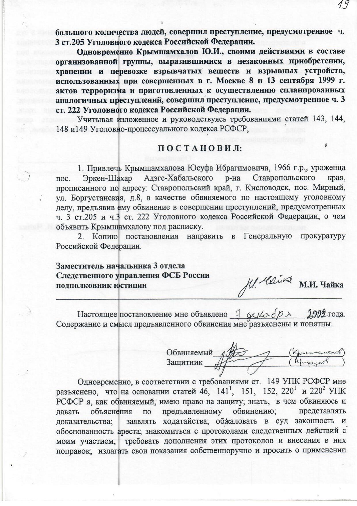 Scan page 3