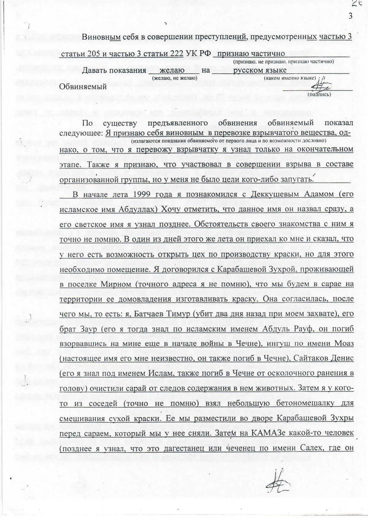Scan page 4